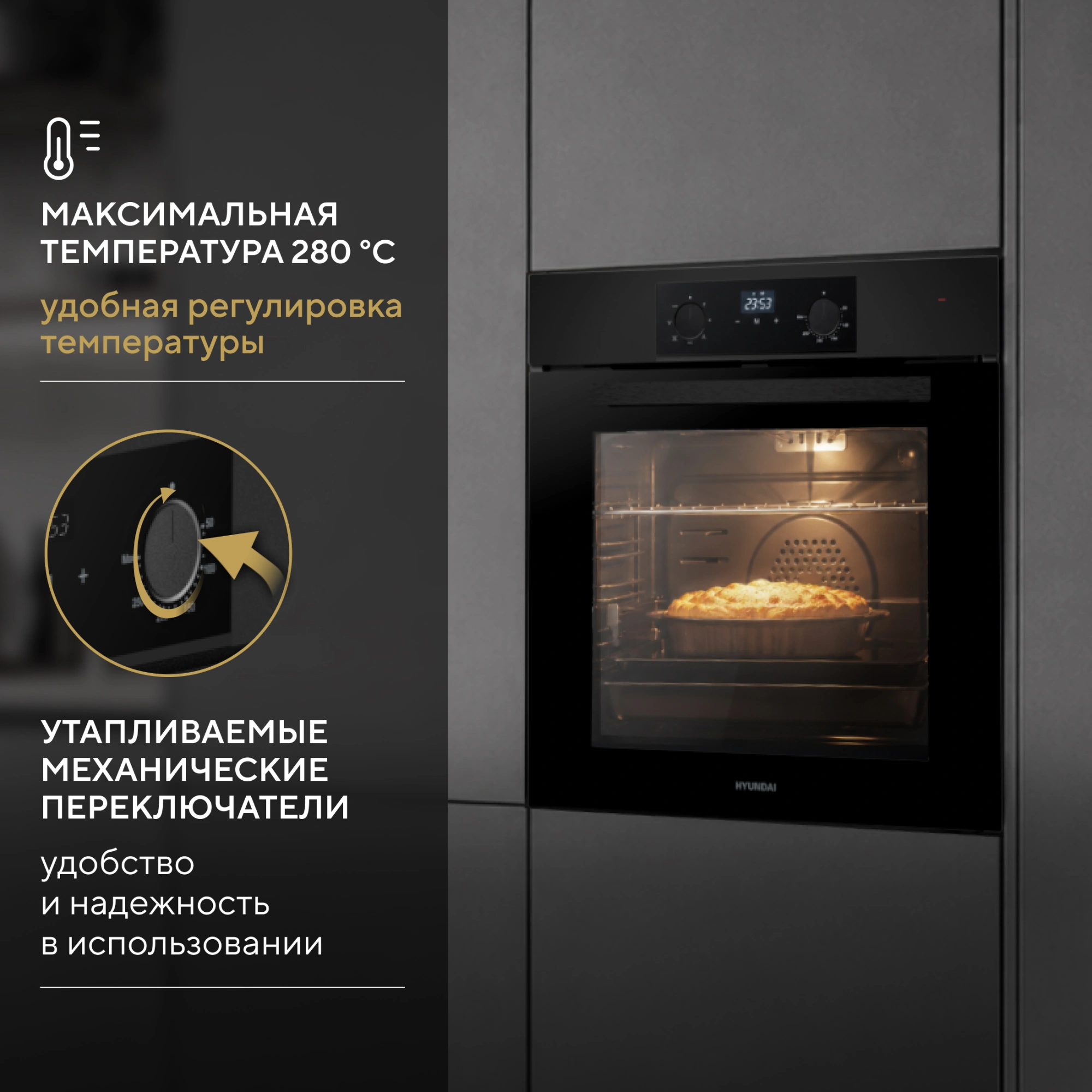 Духовой шкаф Электрический Hyundai HEO 6774 BG черный/черный — миниатюра 22