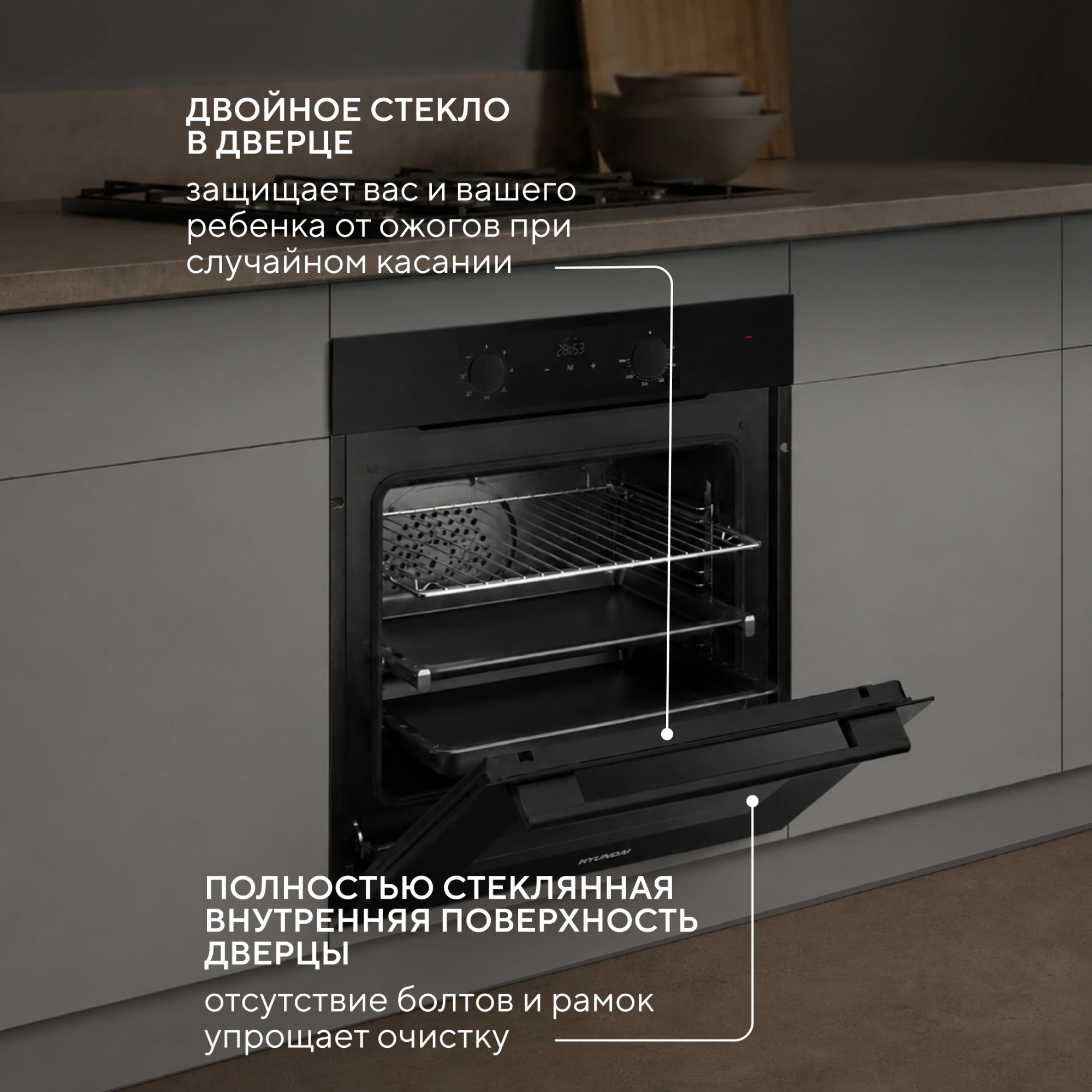 Духовой шкаф Электрический Hyundai HEO 6774 BG черный/черный — миниатюра 23