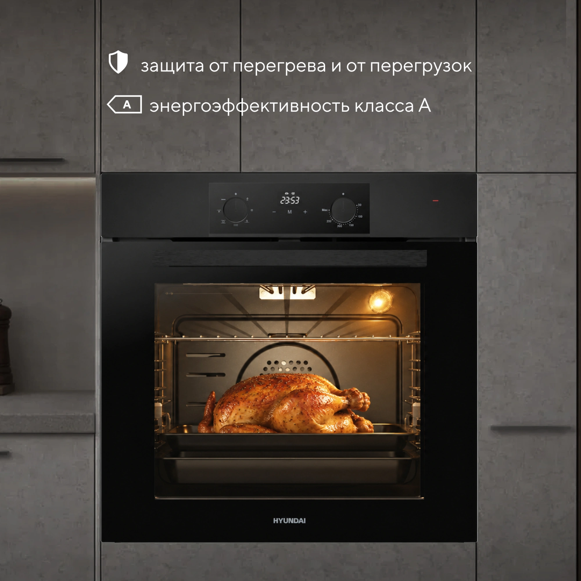 Духовой шкаф Электрический Hyundai HEO 6774 BG черный/черный — миниатюра 25