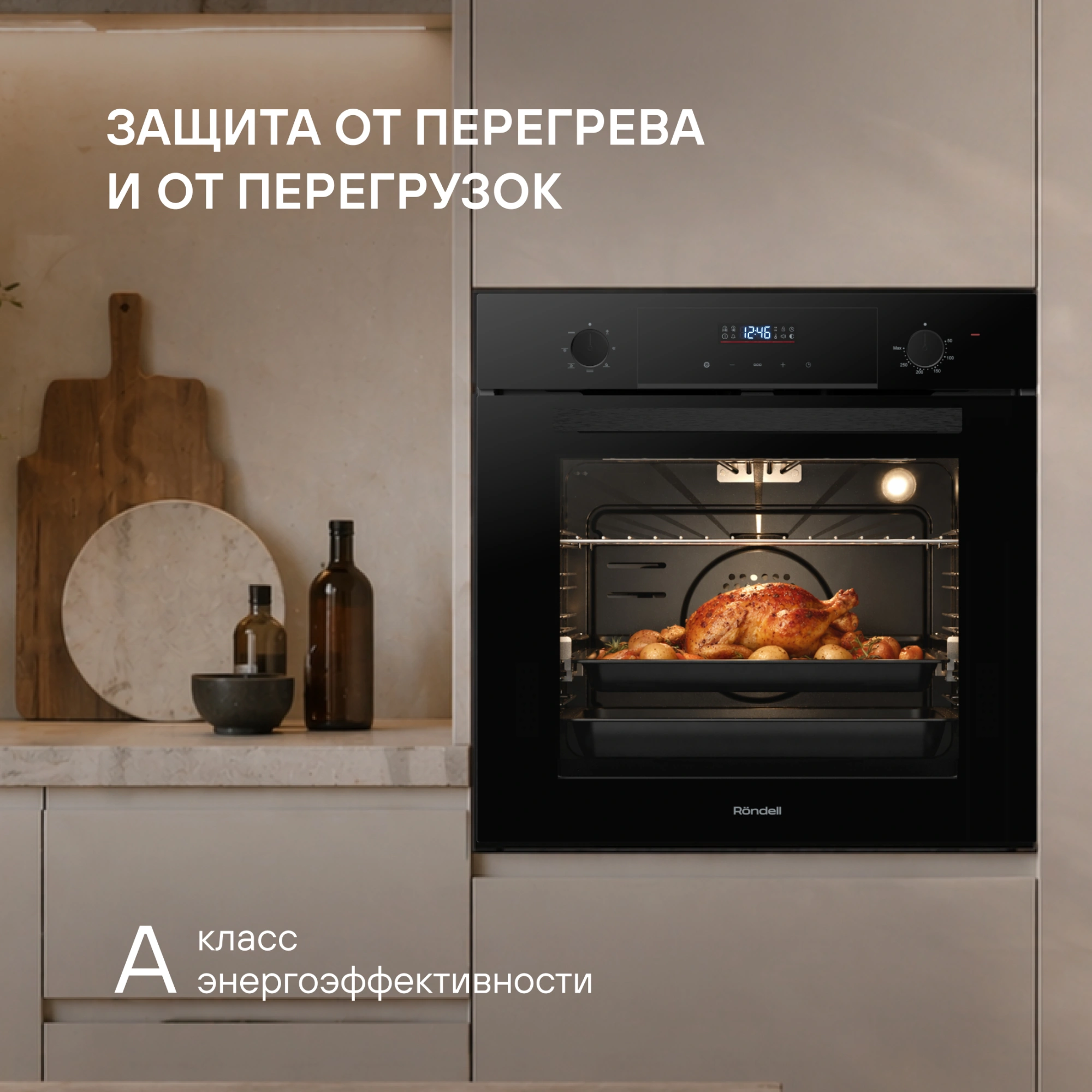Духовой шкаф Электрический Rondell REO 6471 BG черный — миниатюра 23