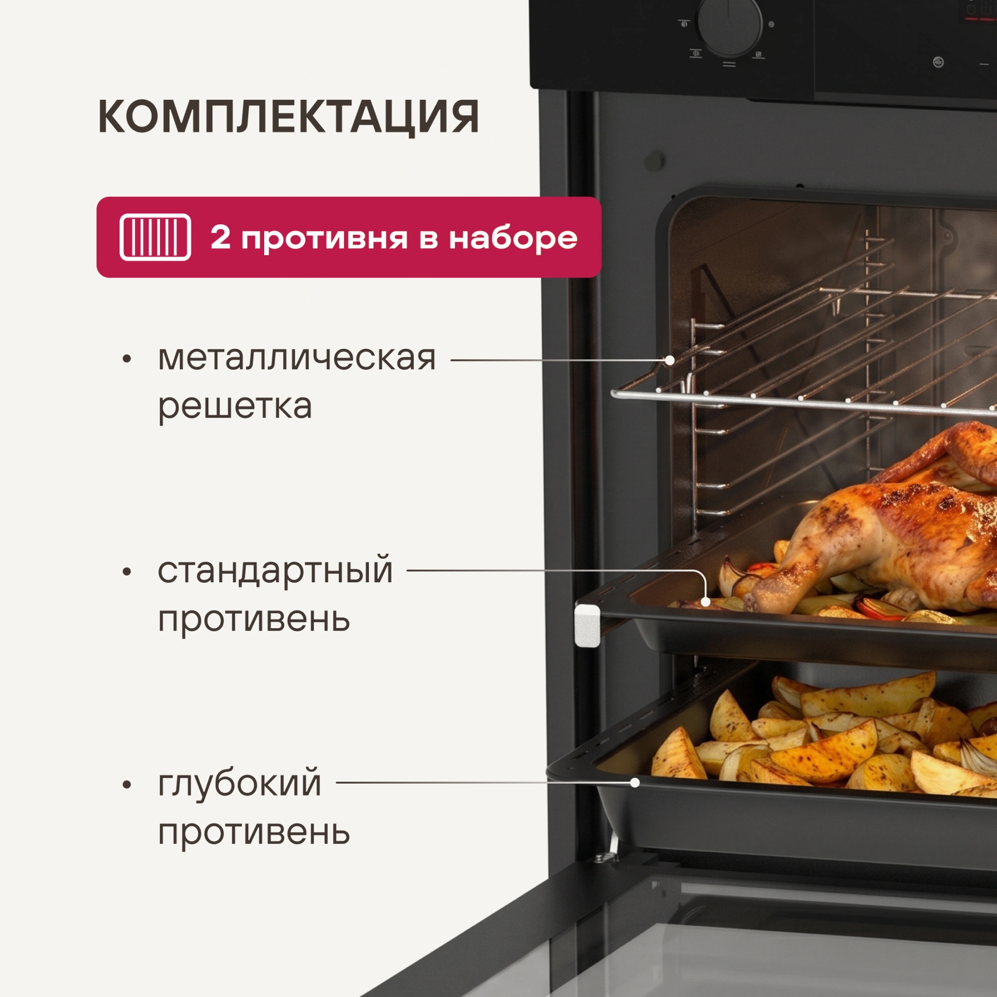 Духовой шкаф Электрический Rondell REO 6471 BG черный — миниатюра 24