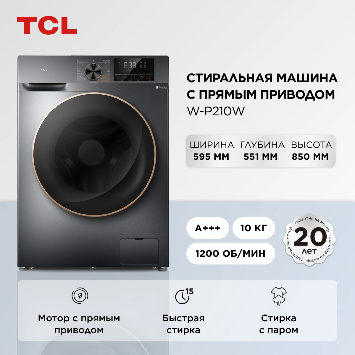 Стиральная машина TCL W-P210W класс: A+++ загр.фронтальная макс.:10кг серый инвертор — миниатюра 7
