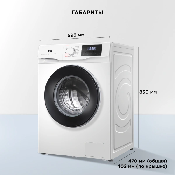 Стиральная машина TCL TWRF-607W12W1 класс: A+++ загр.фронтальная макс.:7кг белый инвертор — миниатюра 11