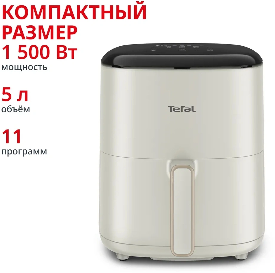 Аэрогриль Tefal Easy Fry Max EY245AE0 5л 1500Вт бежевый/черный (7211419753) — миниатюра 3