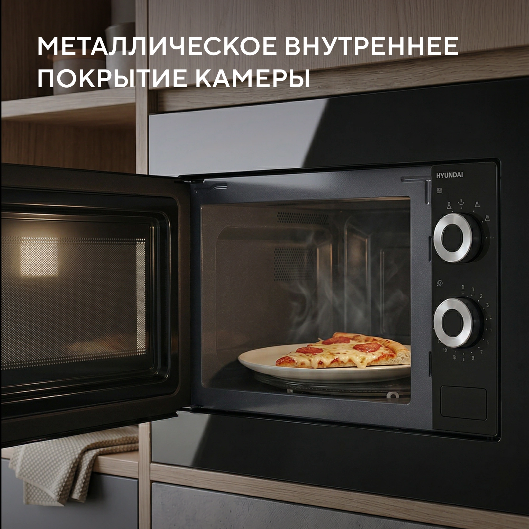 Микроволновая печь Hyundai HBW 2031 BG 20л. 700Вт черный (встраиваемая) — миниатюра 3
