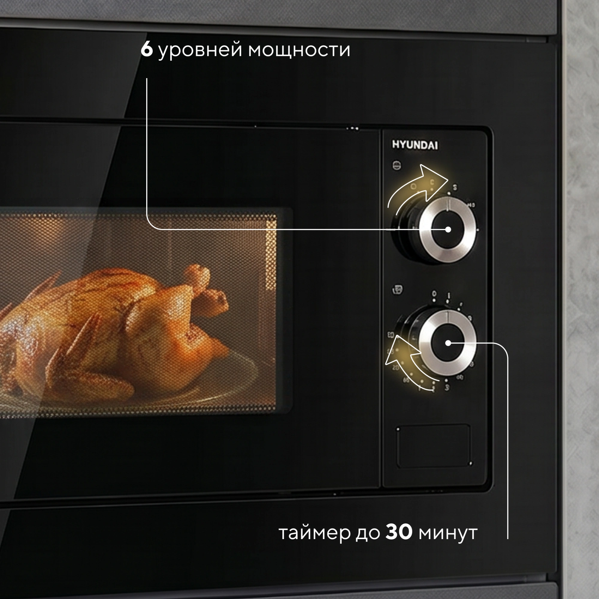 Микроволновая печь Hyundai HBW 2031 BG 20л. 700Вт черный (встраиваемая) — миниатюра 4