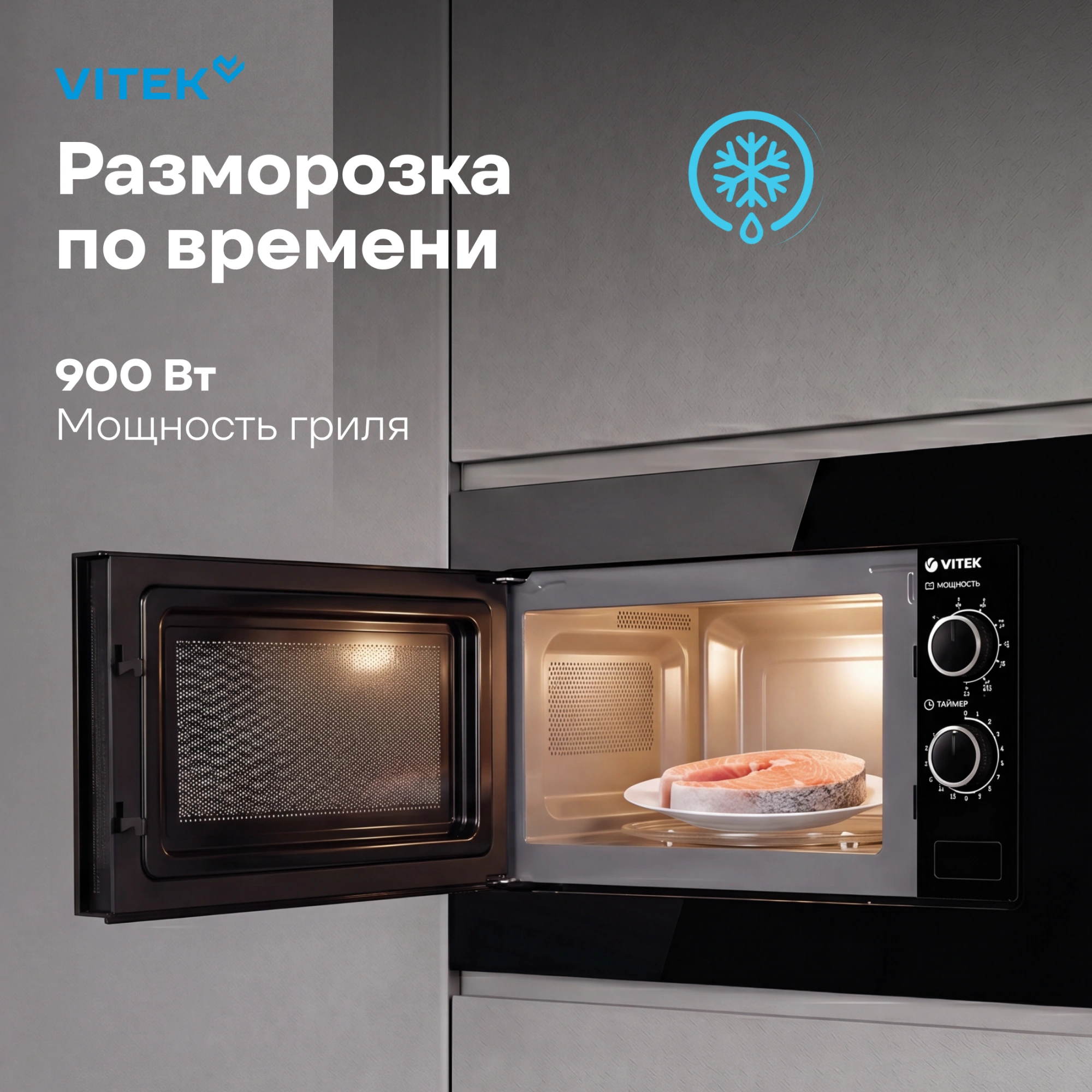 Микроволновая печь Vitek VBMW 2031 BG 20л. 700Вт черный (встраиваемая) — миниатюра 2