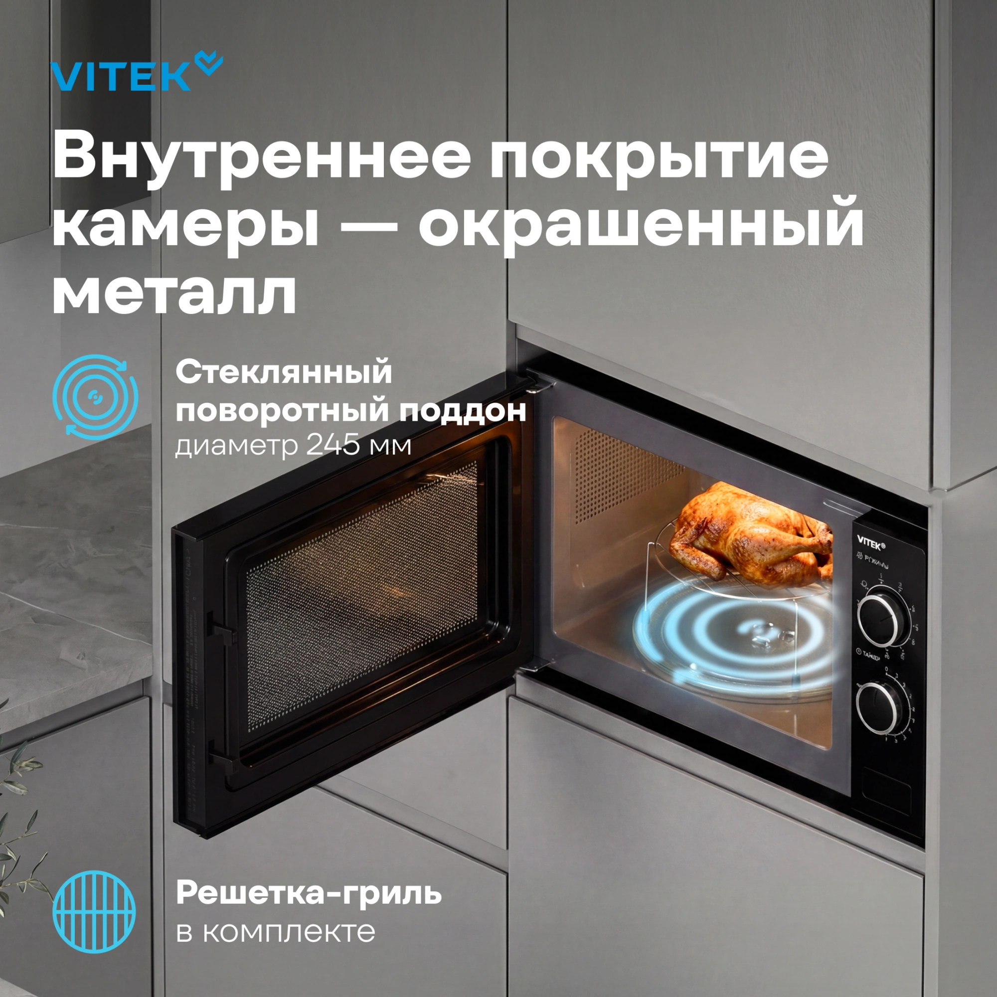Микроволновая печь Vitek VBMW 2031 BG 20л. 700Вт черный (встраиваемая) — миниатюра 3
