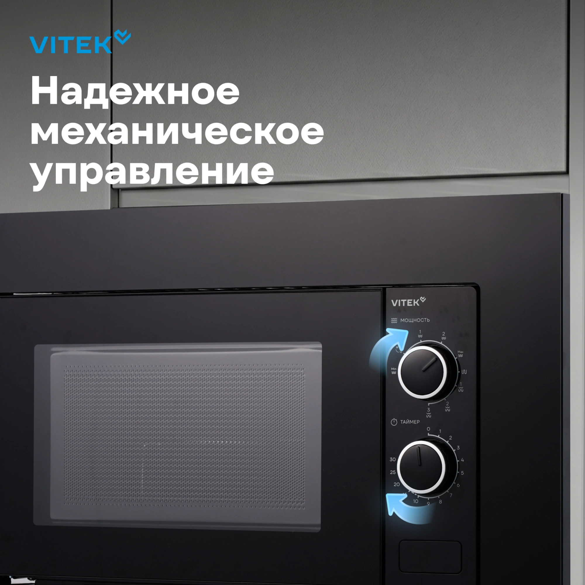 Микроволновая печь Vitek VBMW 2031 BG 20л. 700Вт черный (встраиваемая) — миниатюра 5