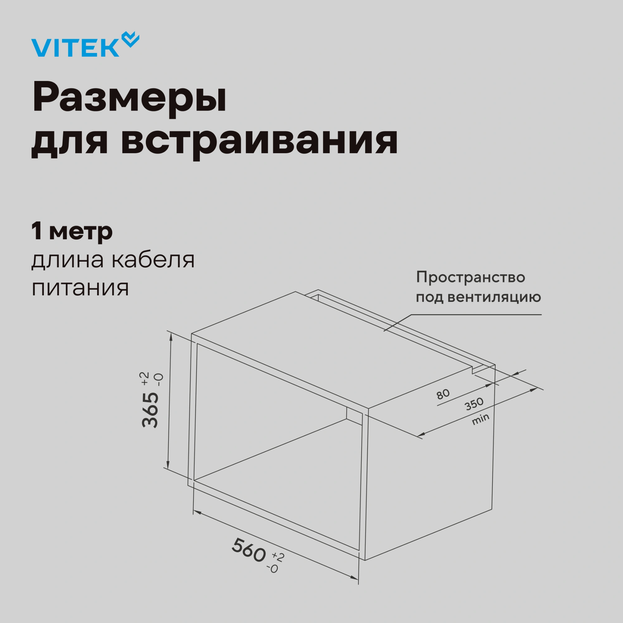 Микроволновая печь Vitek VBMW 2031 BG 20л. 700Вт черный (встраиваемая) — миниатюра 6