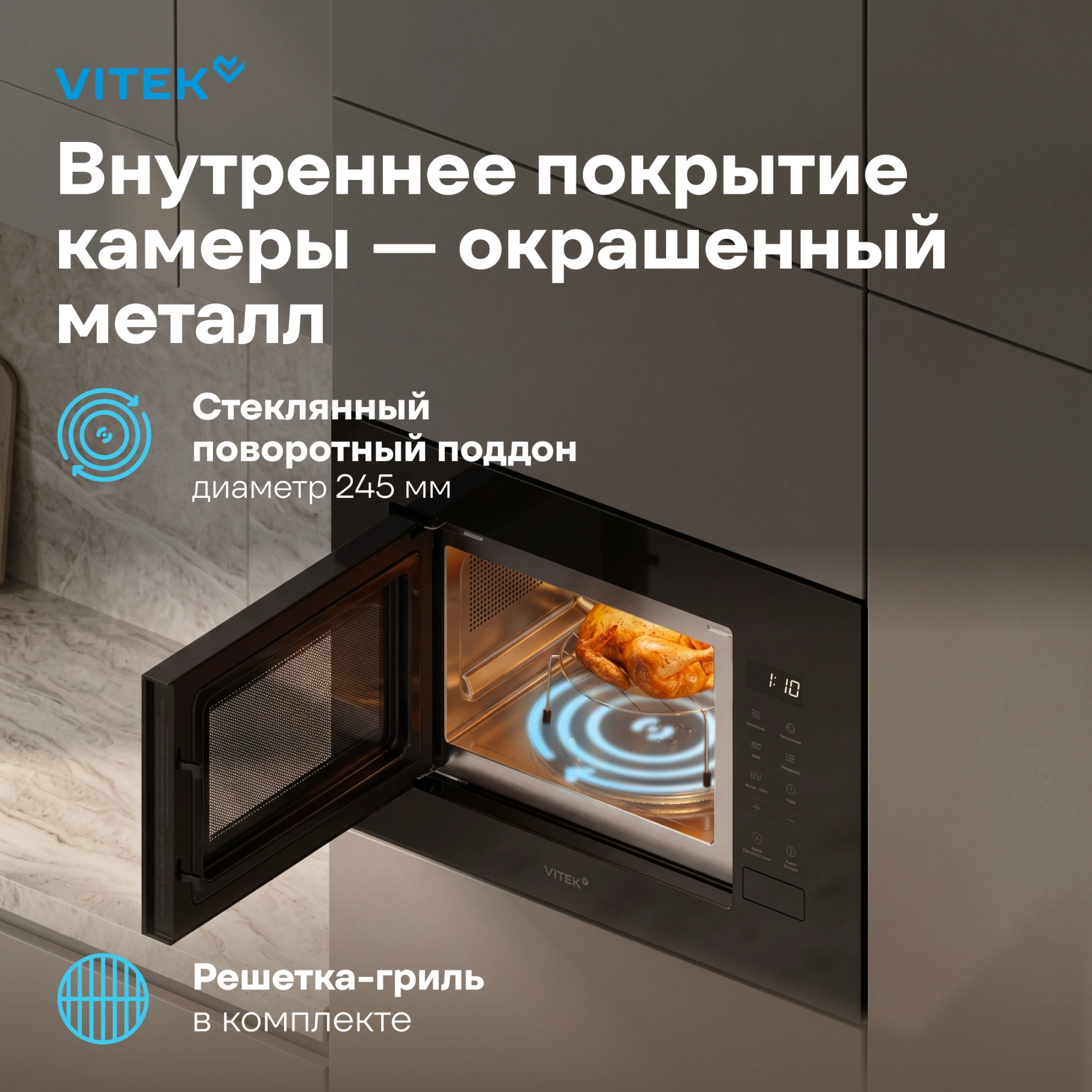 Микроволновая печь Vitek VBMW 2060 BG 20л. 700Вт черный (встраиваемая) — миниатюра 3