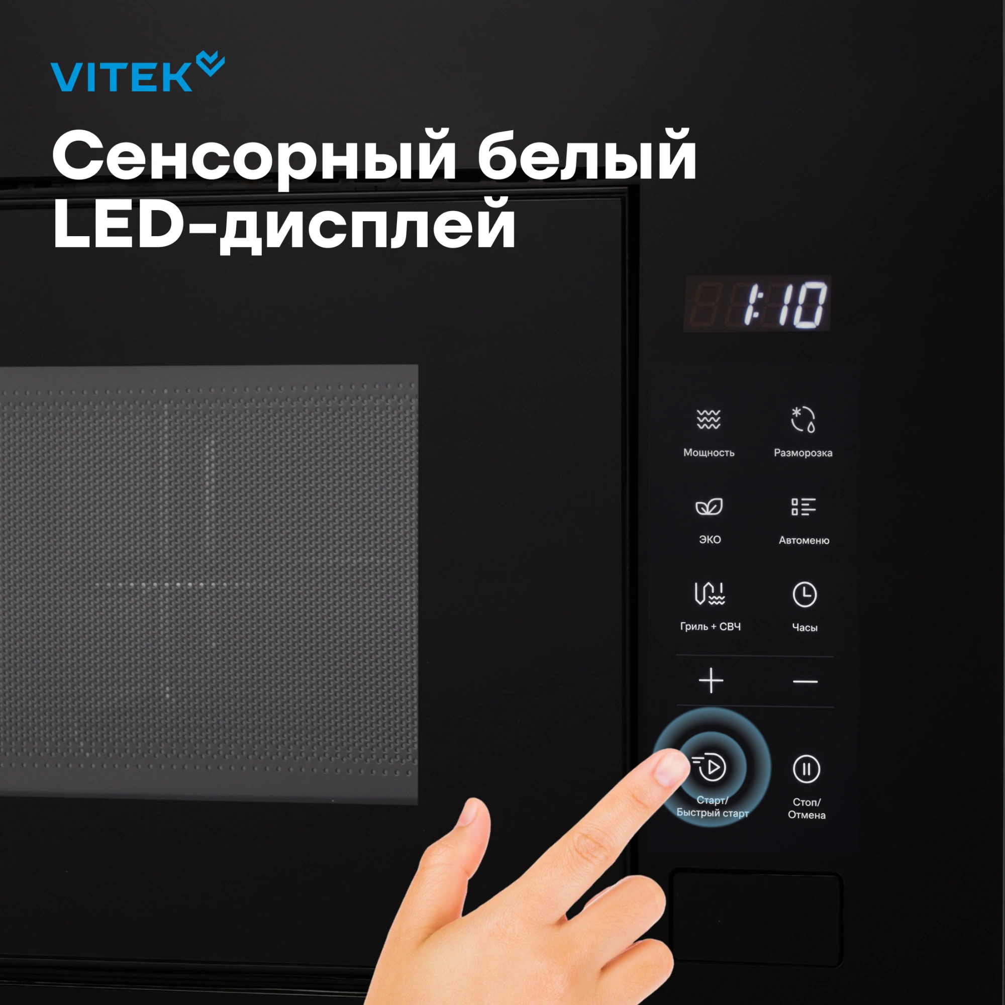 Микроволновая печь Vitek VBMW 2060 BG 20л. 700Вт черный (встраиваемая) — миниатюра 5