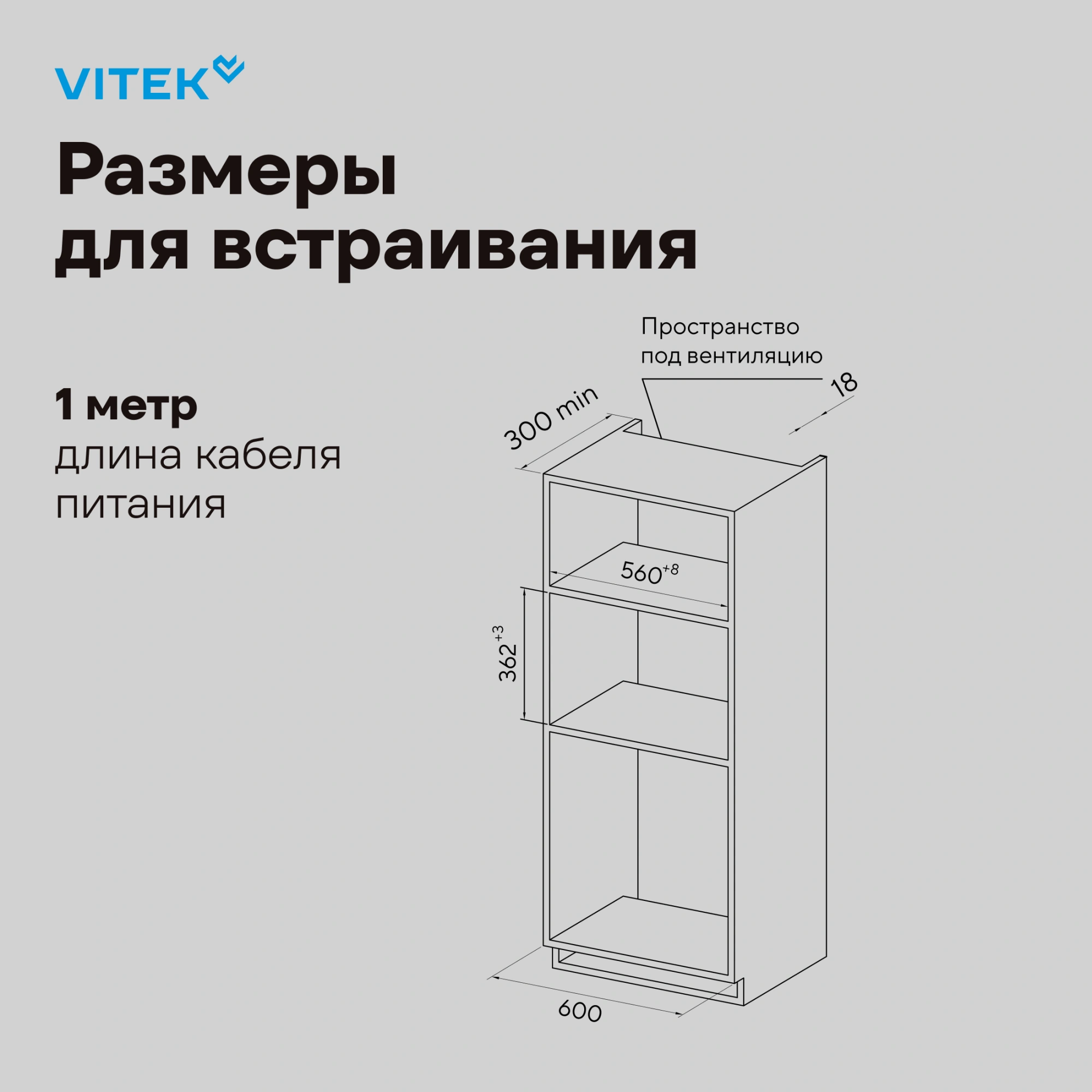 Микроволновая печь Vitek VBMW 2060 BG 20л. 700Вт черный (встраиваемая) — миниатюра 6