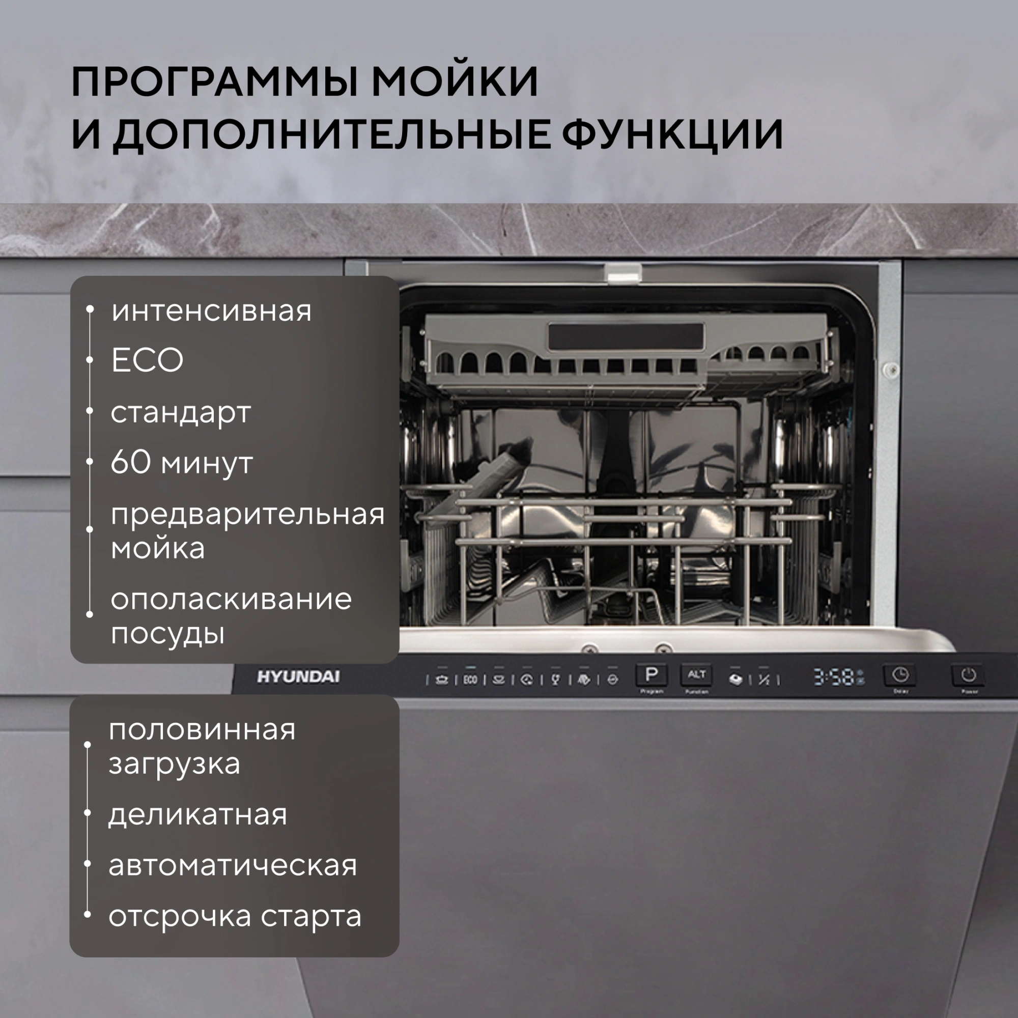 Посудомоечная машина встраив. Hyundai HBD 474G 1850Вт узкая — миниатюра 15