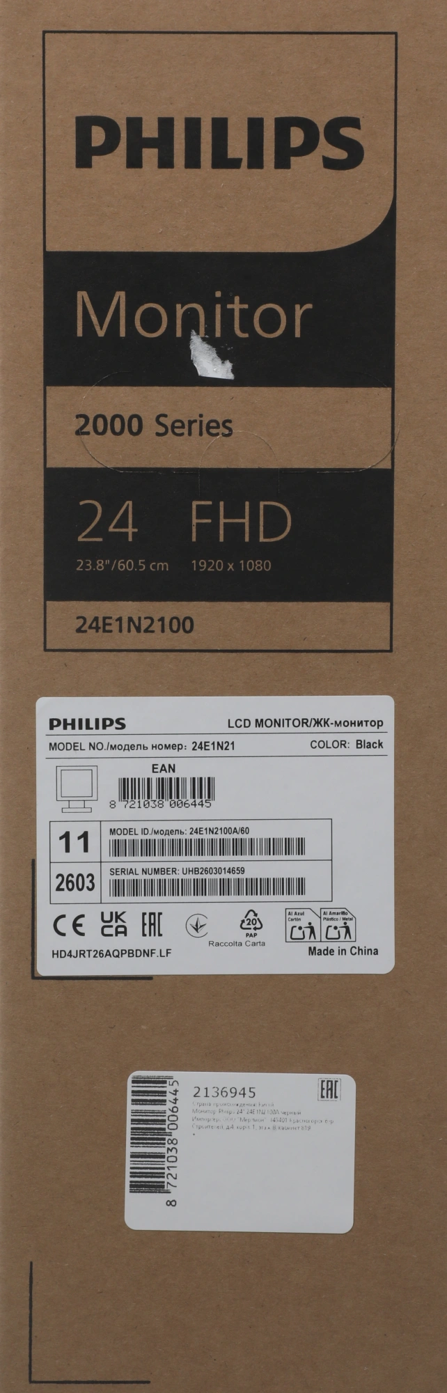 Монитор Philips 23.8" 24E1N2100A черный IPS LED 16:9 HDMI M/M матовая 1500:1 300cd 178гр/178гр 1920x1080 120Hz VGA FHD 2.51кг — миниатюра 7