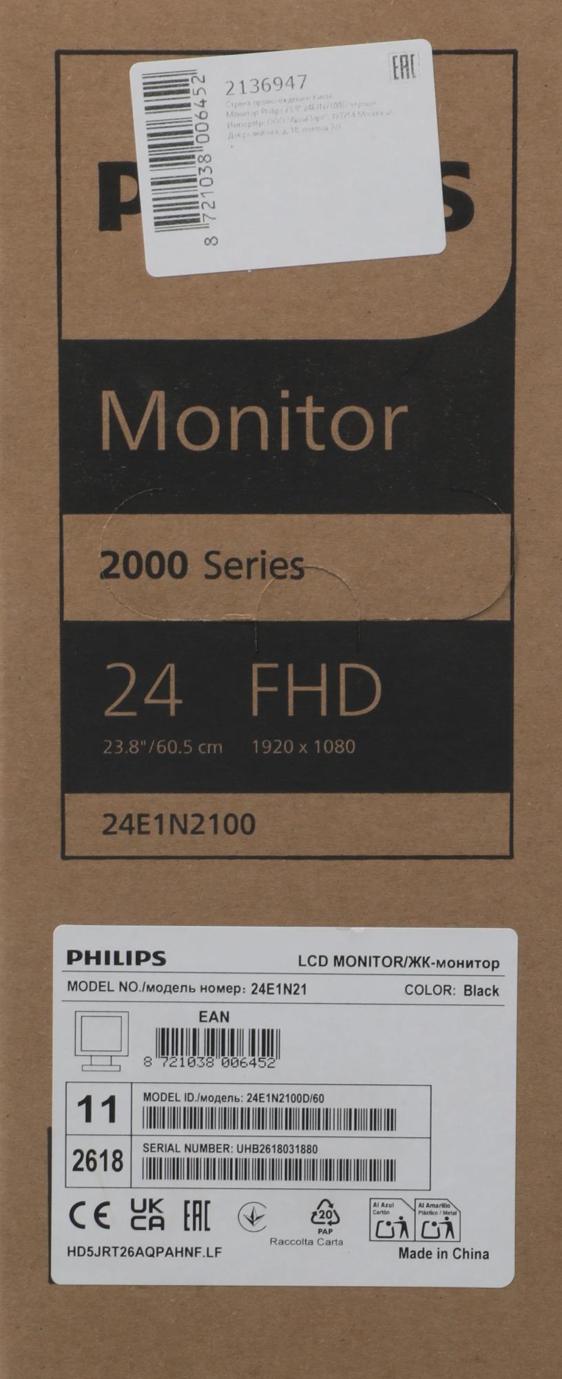 Монитор Philips 23.8" 24E1N2100D черный IPS LED 16:9 DVI HDMI матовая 1500:1 300cd 178гр/178гр 1920x1080 120Hz VGA FHD 2.91кг — миниатюра 9
