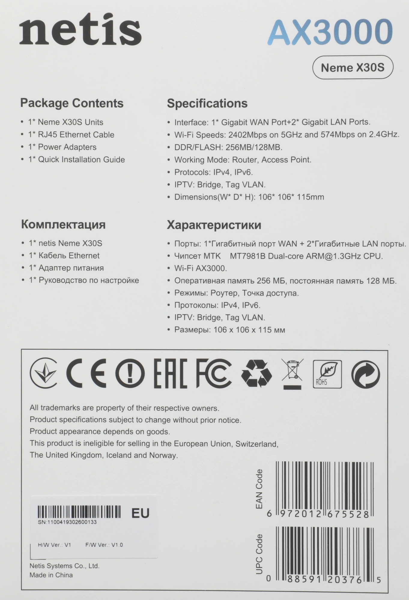 Бесшовный Mesh роутер Netis Neme X30S (NEME X30S (1 PACK)) AX3000 10/100/1000BASE-TX белый — миниатюра 11