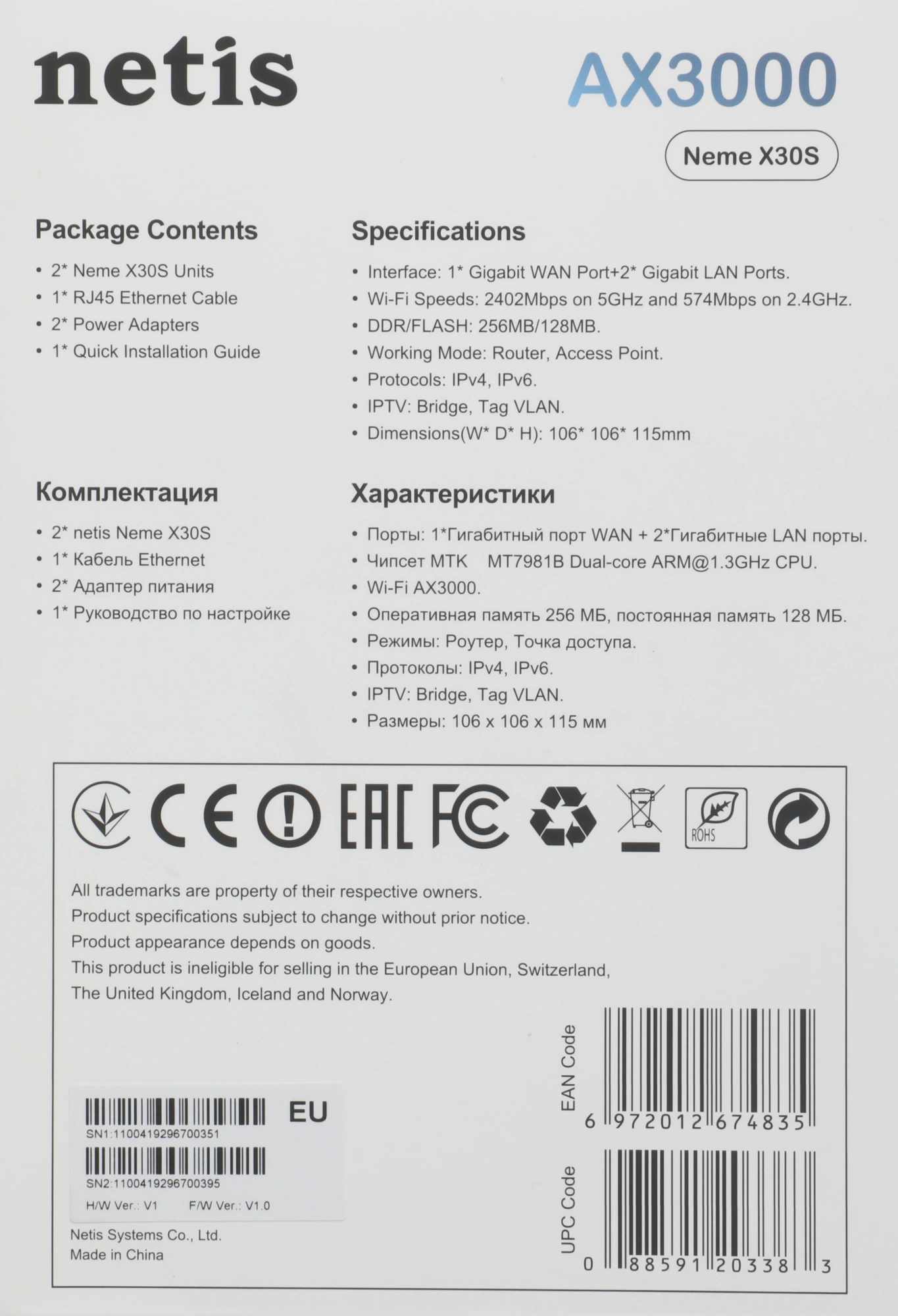 Бесшовный Mesh роутер Netis Neme X30S (NEME X30S (2 PACK)) AX3000 10/100/1000BASE-TX белый (упак.:2шт) — миниатюра 8