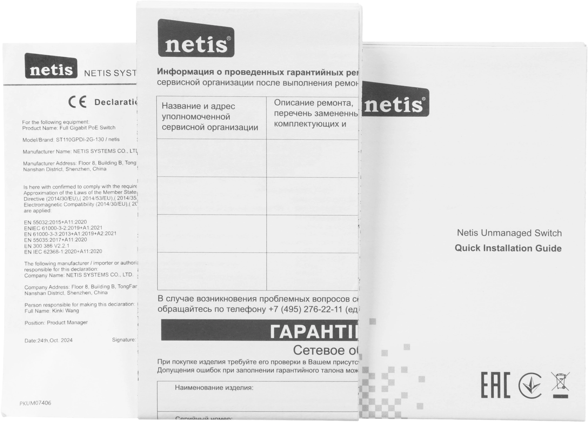Коммутатор Netis ST110GHPDI-2G-130 (L2) 8x100Мбит/с 2x1Гбит/с 8PoE+ 130W неуправляемый — миниатюра 11