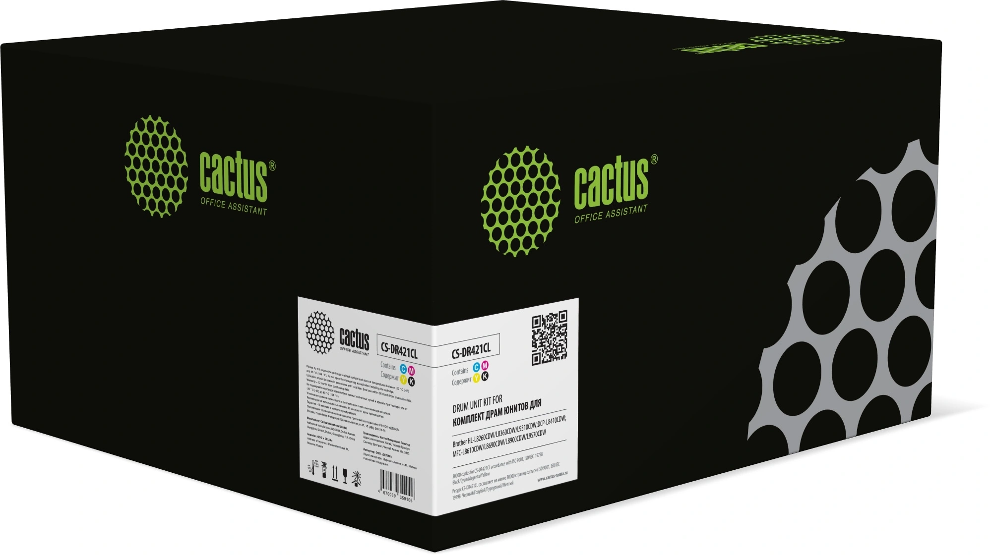 Комплект фотобарабанов Cactus CS-DR421CL DR-421CL цветной цв:30000стр. для HL-L8260CDW/L8360CDW/L9310CDW;DCP-L8410CDW;MFC-L8610CDW/L8690CDW/L8900CDW/L9570CDW Brother — фото 1