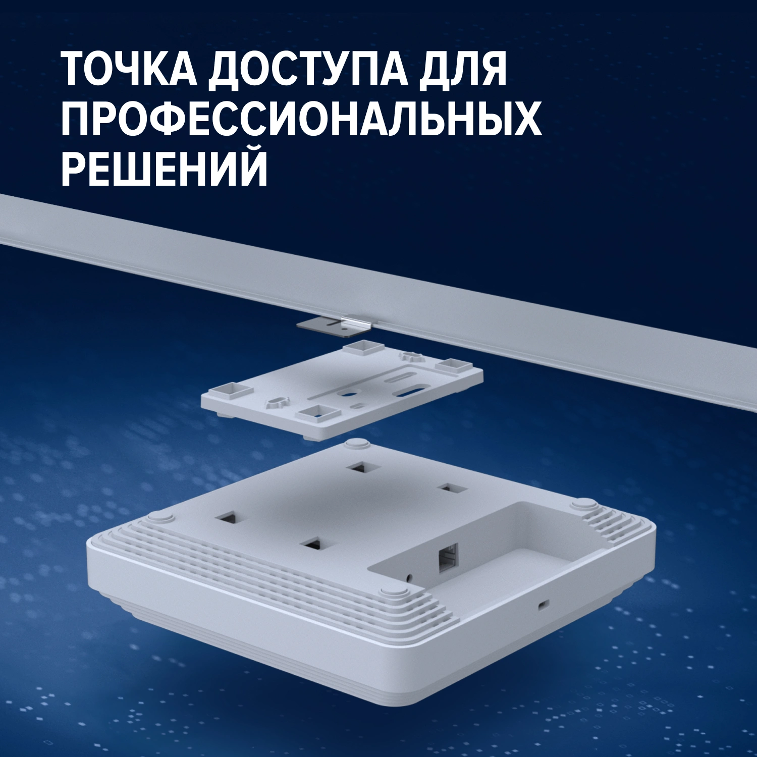 Точка доступа Keenetic Netcraze Orbiter 6 (NAP-630) AX3000 100/1000/2500BASE-T белый — миниатюра 34