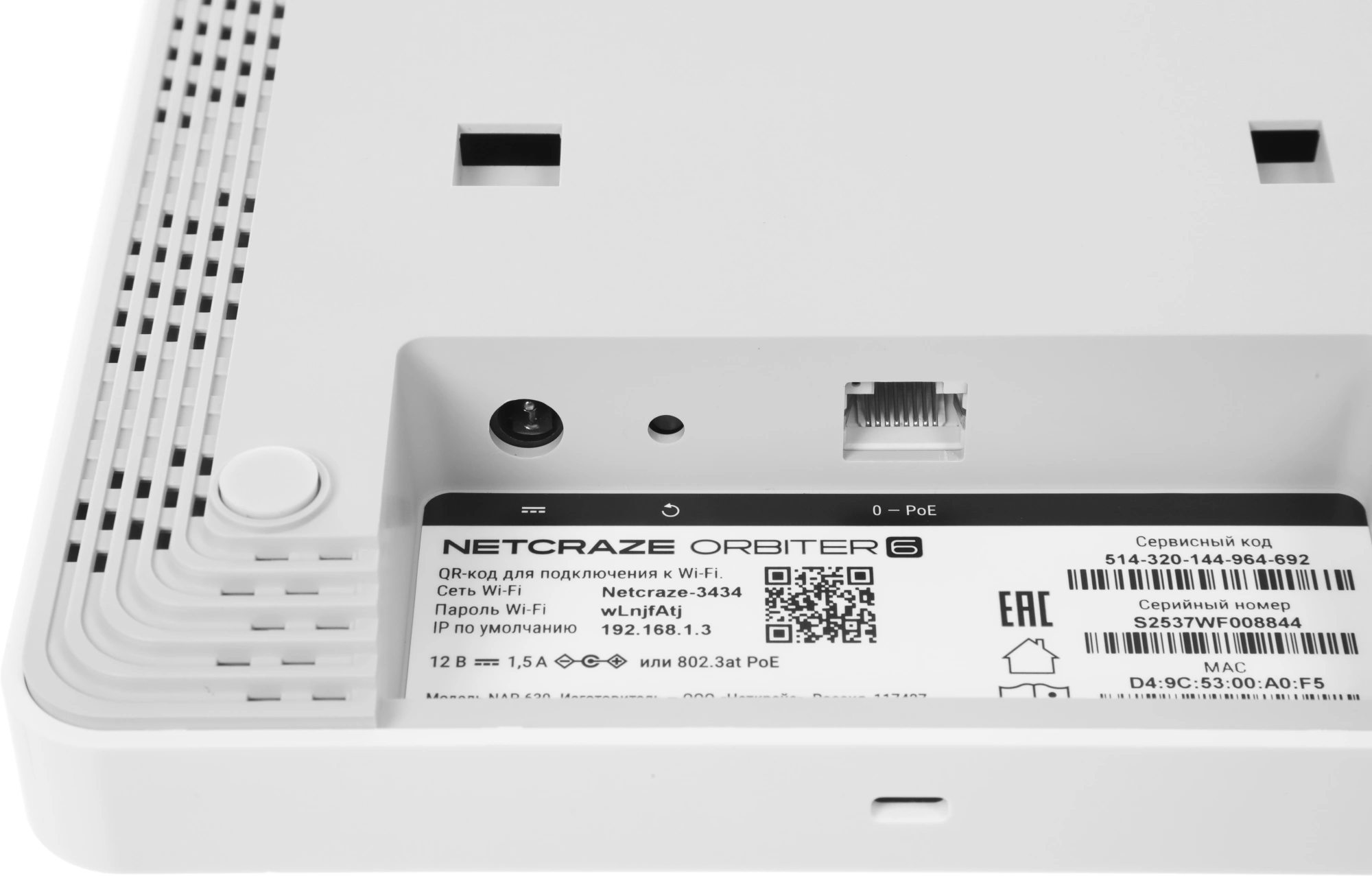 Точка доступа Keenetic Netcraze Orbiter 6 (NAP-630) AX3000 100/1000/2500BASE-T белый — миниатюра 21