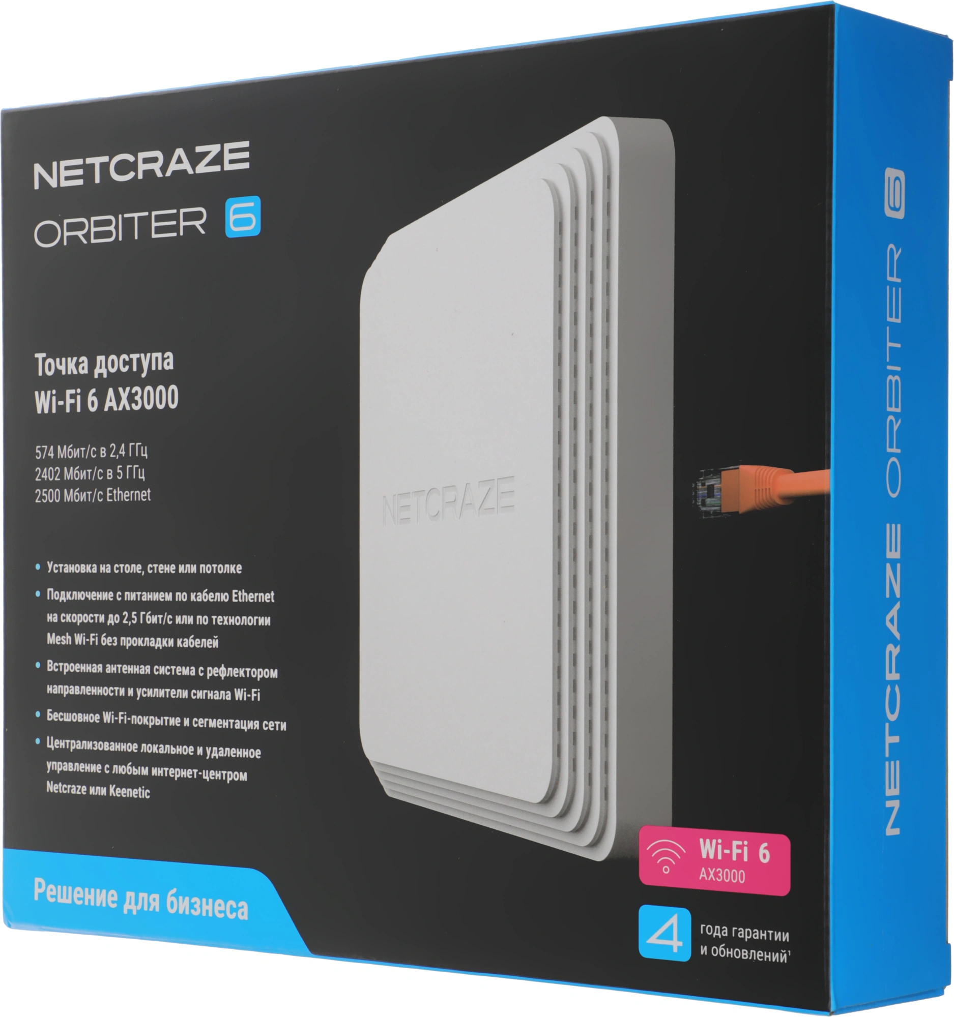 Точка доступа Keenetic Netcraze Orbiter 6 (NAP-630) AX3000 100/1000/2500BASE-T белый — миниатюра 26