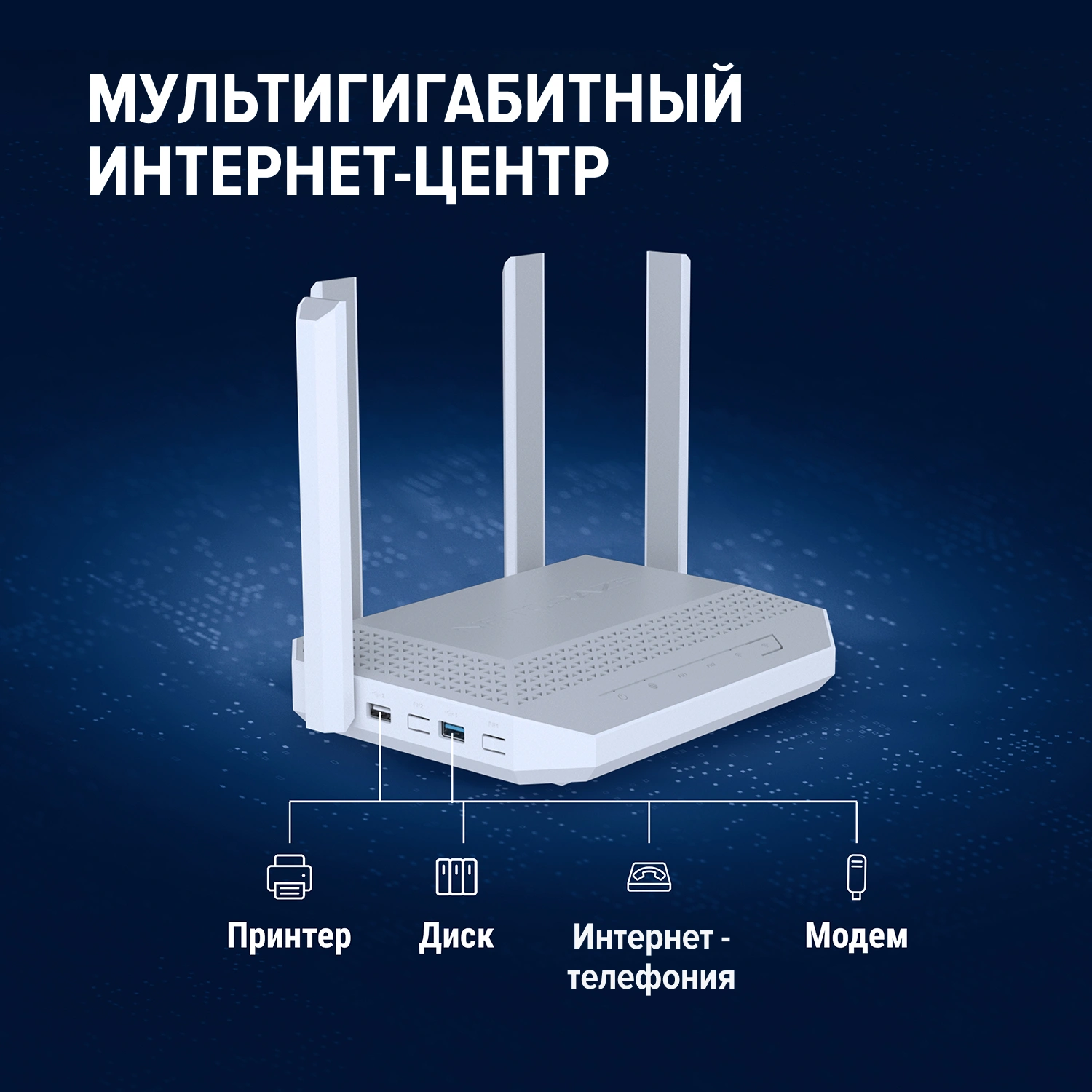 Роутер беспроводной Keenetic Netcraze Ultra (NC-1812) BE7200 10/100/1000/2500BASE-TX/4G ready белый — миниатюра 20