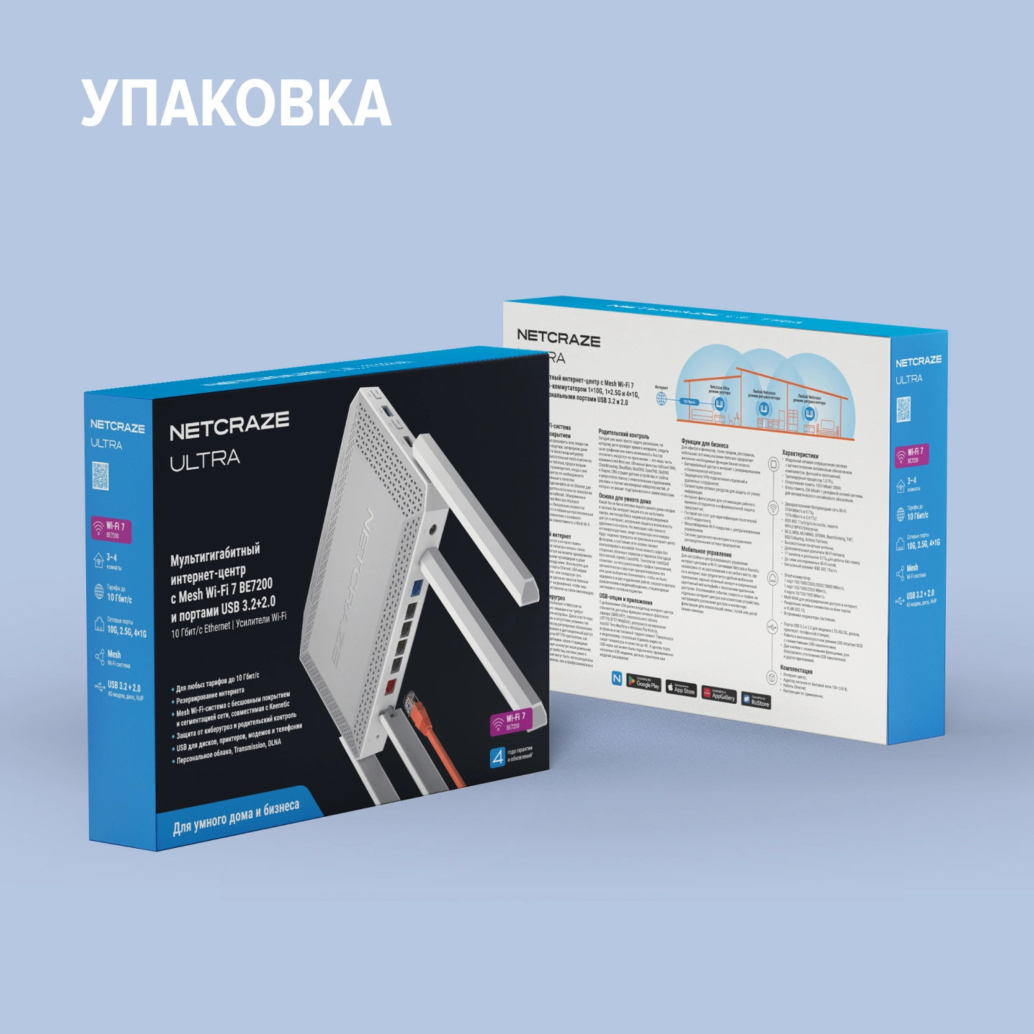 Роутер беспроводной Keenetic Netcraze Ultra (NC-1812) BE7200 10/100/1000/2500BASE-TX/4G ready белый — миниатюра 23