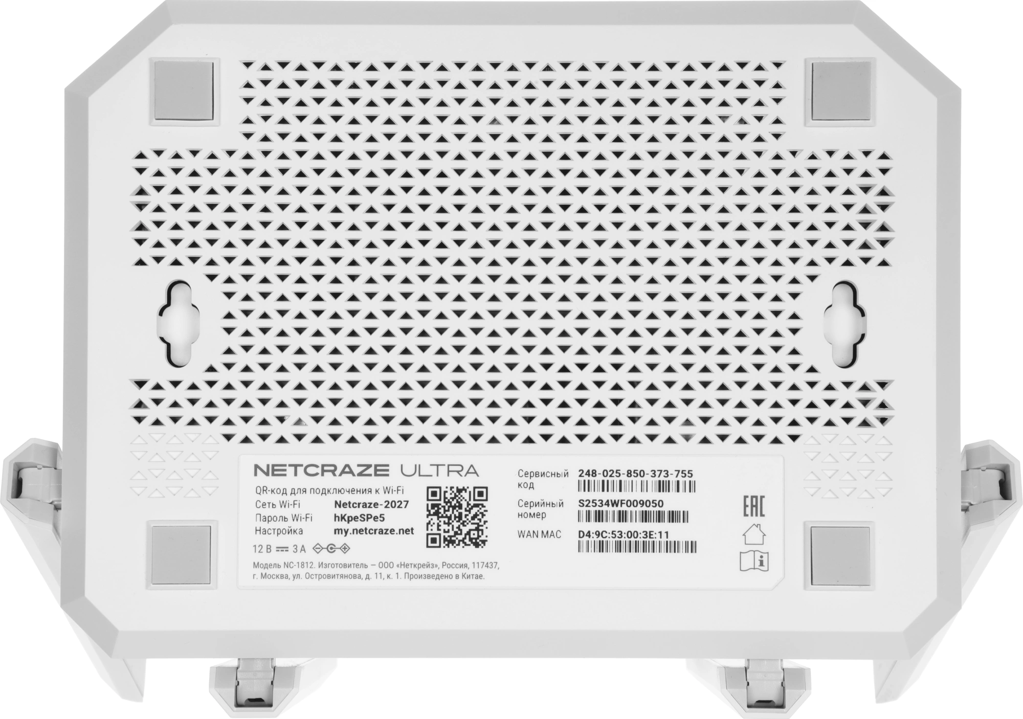 Роутер беспроводной Keenetic Netcraze Ultra (NC-1812) BE7200 10/100/1000/2500BASE-TX/4G ready белый — миниатюра 11