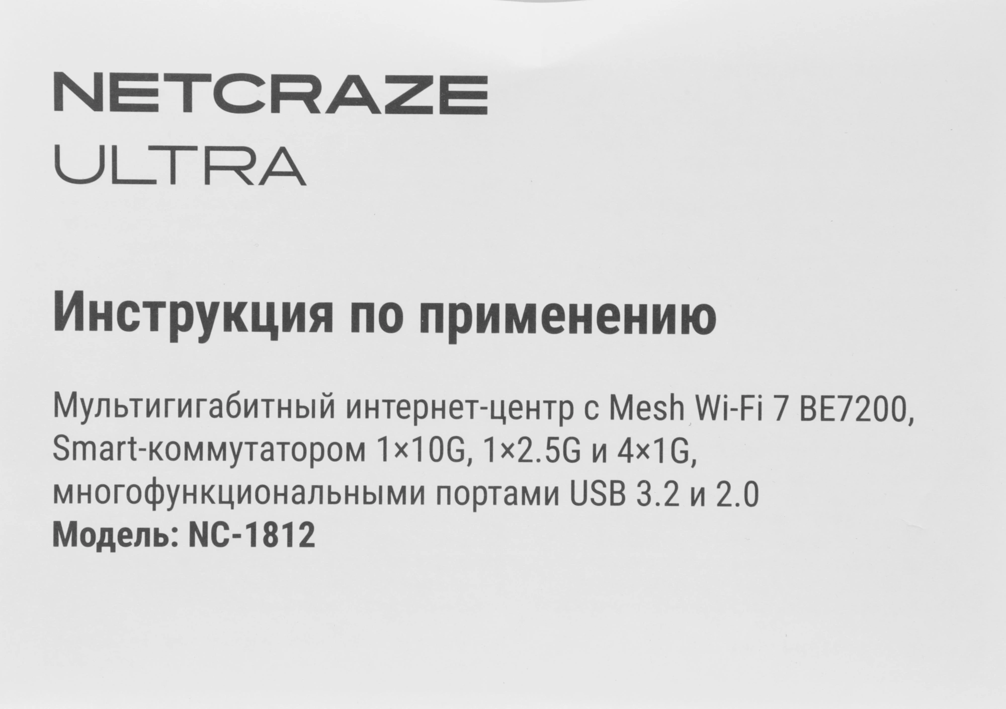 Роутер беспроводной Keenetic Netcraze Ultra (NC-1812) BE7200 10/100/1000/2500BASE-TX/4G ready белый — миниатюра 16