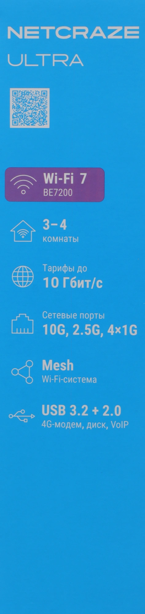 Роутер беспроводной Keenetic Netcraze Ultra (NC-1812) BE7200 10/100/1000/2500BASE-TX/4G ready белый — миниатюра 14