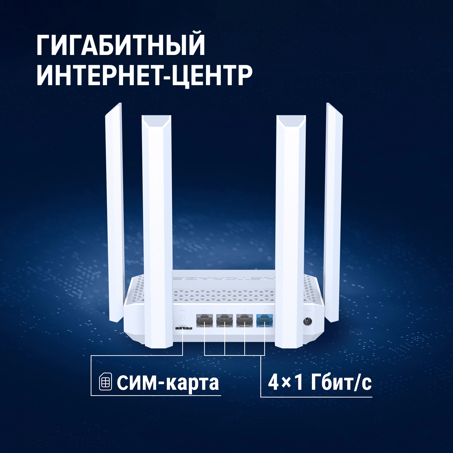Роутер беспроводной Keenetic Netcraze Speedster 4G+ (NC-2911) AC1200 10/100/1000BASE-TX/4G cat.6 белый — миниатюра 10