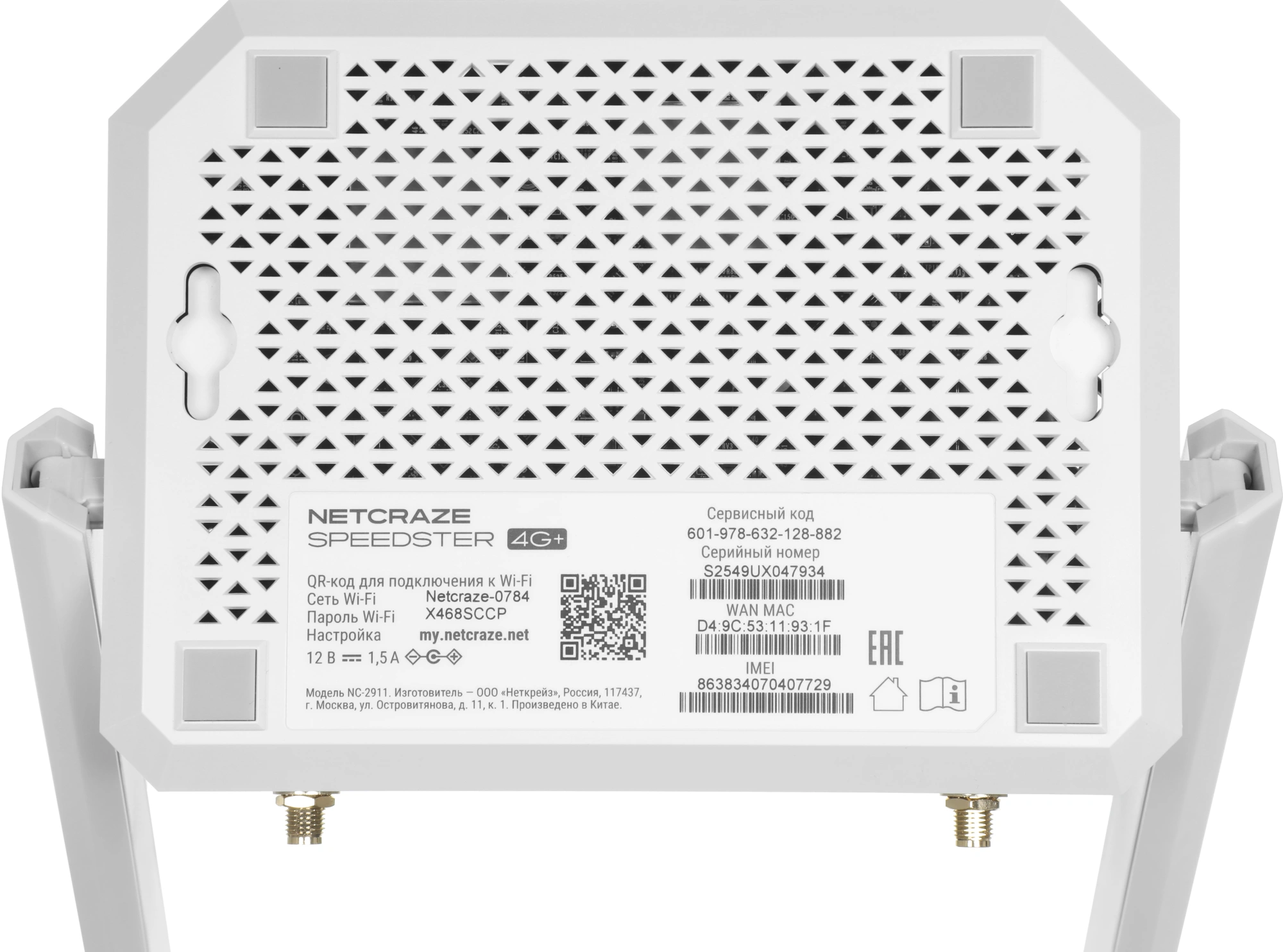 Роутер беспроводной Keenetic Netcraze Speedster 4G+ (NC-2911) AC1200 10/100/1000BASE-TX/4G cat.6 белый — миниатюра 18