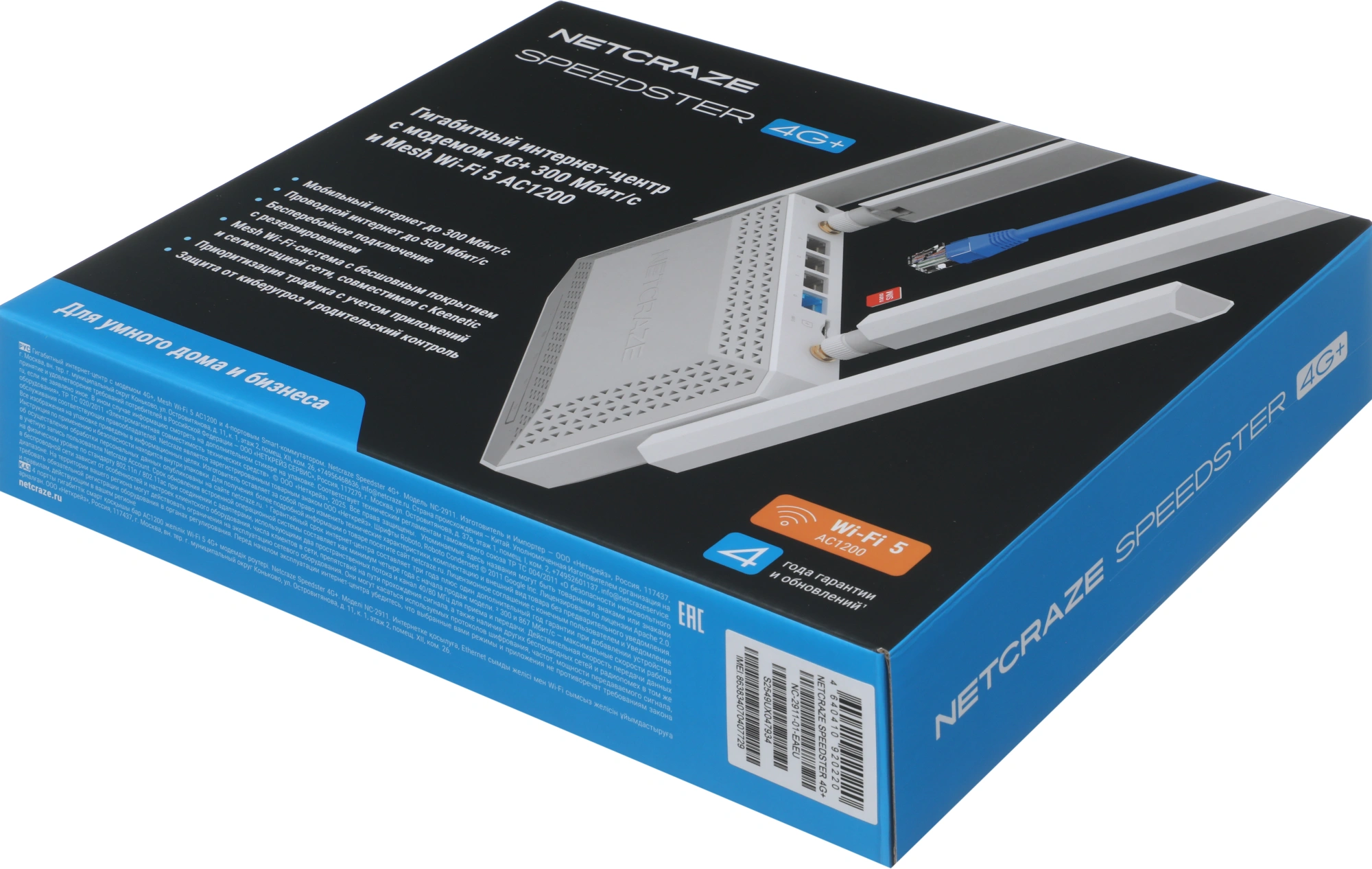 Роутер беспроводной Keenetic Netcraze Speedster 4G+ (NC-2911) AC1200 10/100/1000BASE-TX/4G cat.6 белый — миниатюра 24
