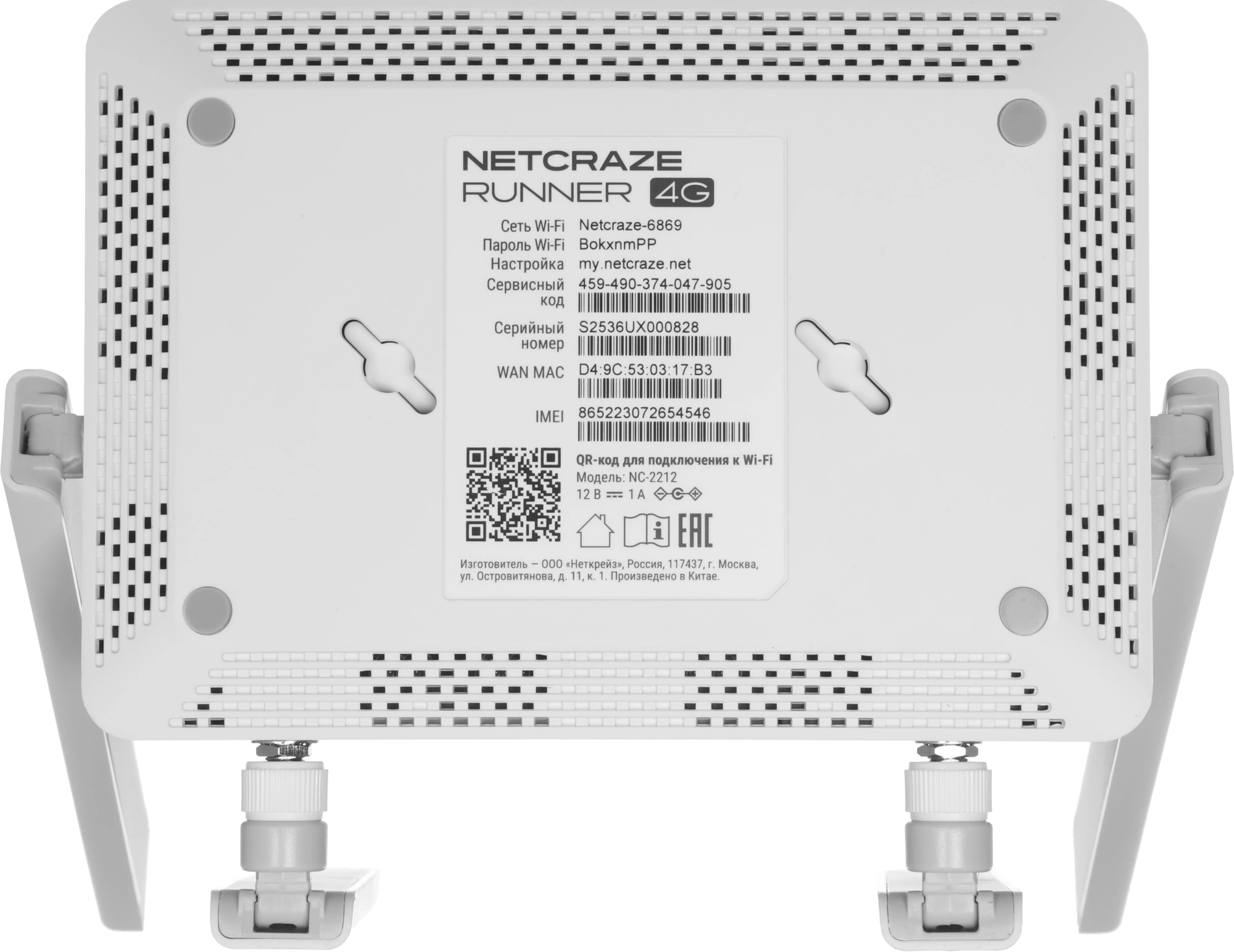 Роутер беспроводной Keenetic Netcraze Runner 4G (NC-2212) N300 10/100BASE-TX/4G cat.4 белый — миниатюра 10