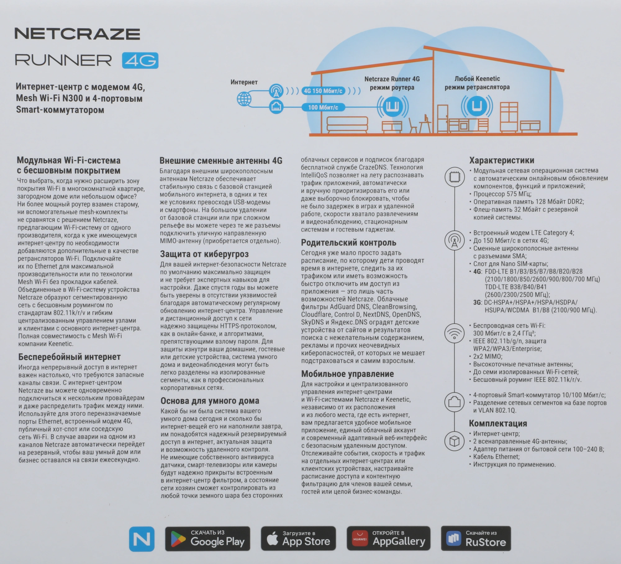 Роутер беспроводной Keenetic Netcraze Runner 4G (NC-2212) N300 10/100BASE-TX/4G cat.4 белый — миниатюра 4