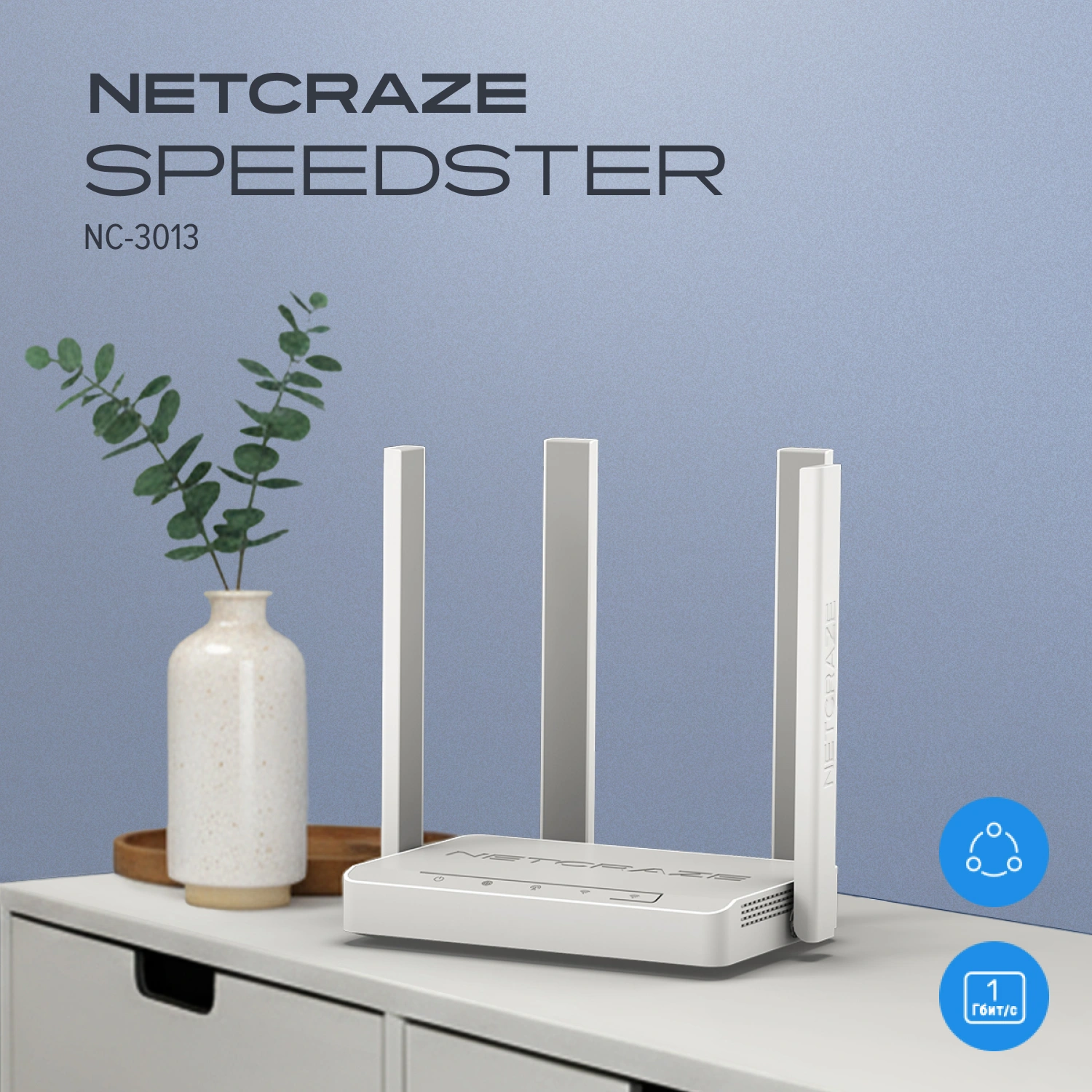 Роутер беспроводной Keenetic Netcraze Speedster (NC-3013) AC1200 10/100/1000BASE-TX белый — миниатюра 13