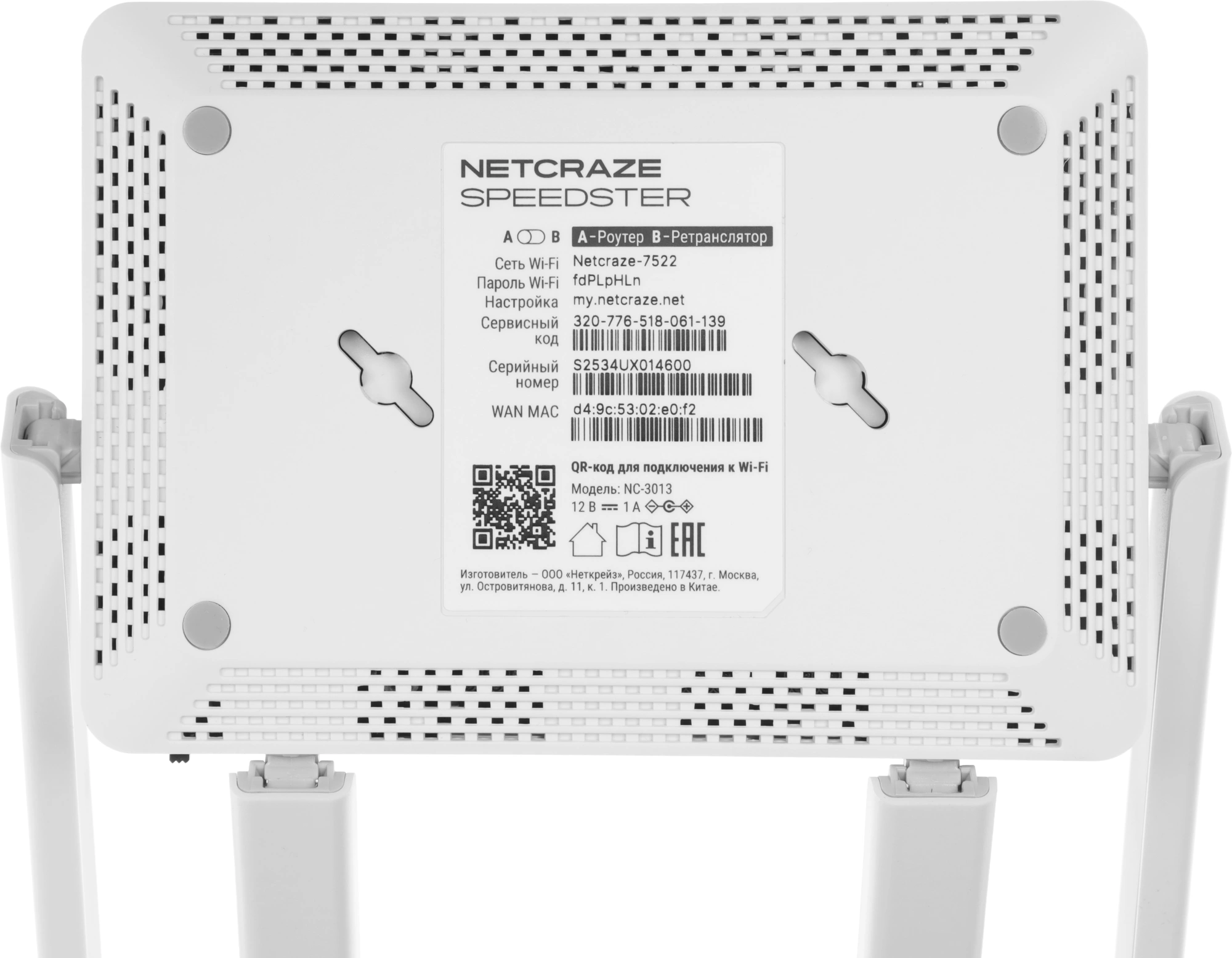 Роутер беспроводной Keenetic Netcraze Speedster (NC-3013) AC1200 10/100/1000BASE-TX белый — миниатюра 6
