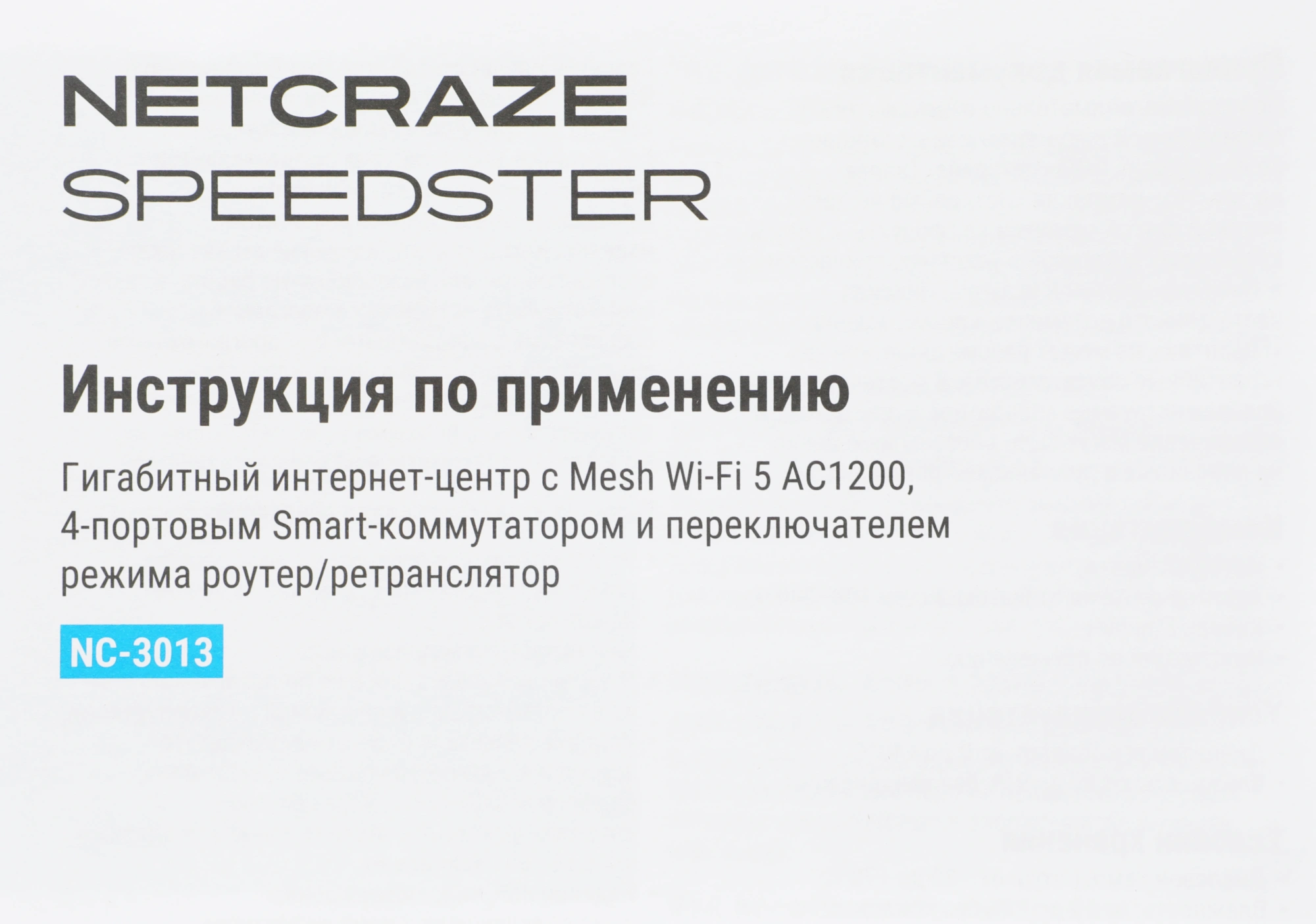 Роутер беспроводной Keenetic Netcraze Speedster (NC-3013) AC1200 10/100/1000BASE-TX белый — миниатюра 9