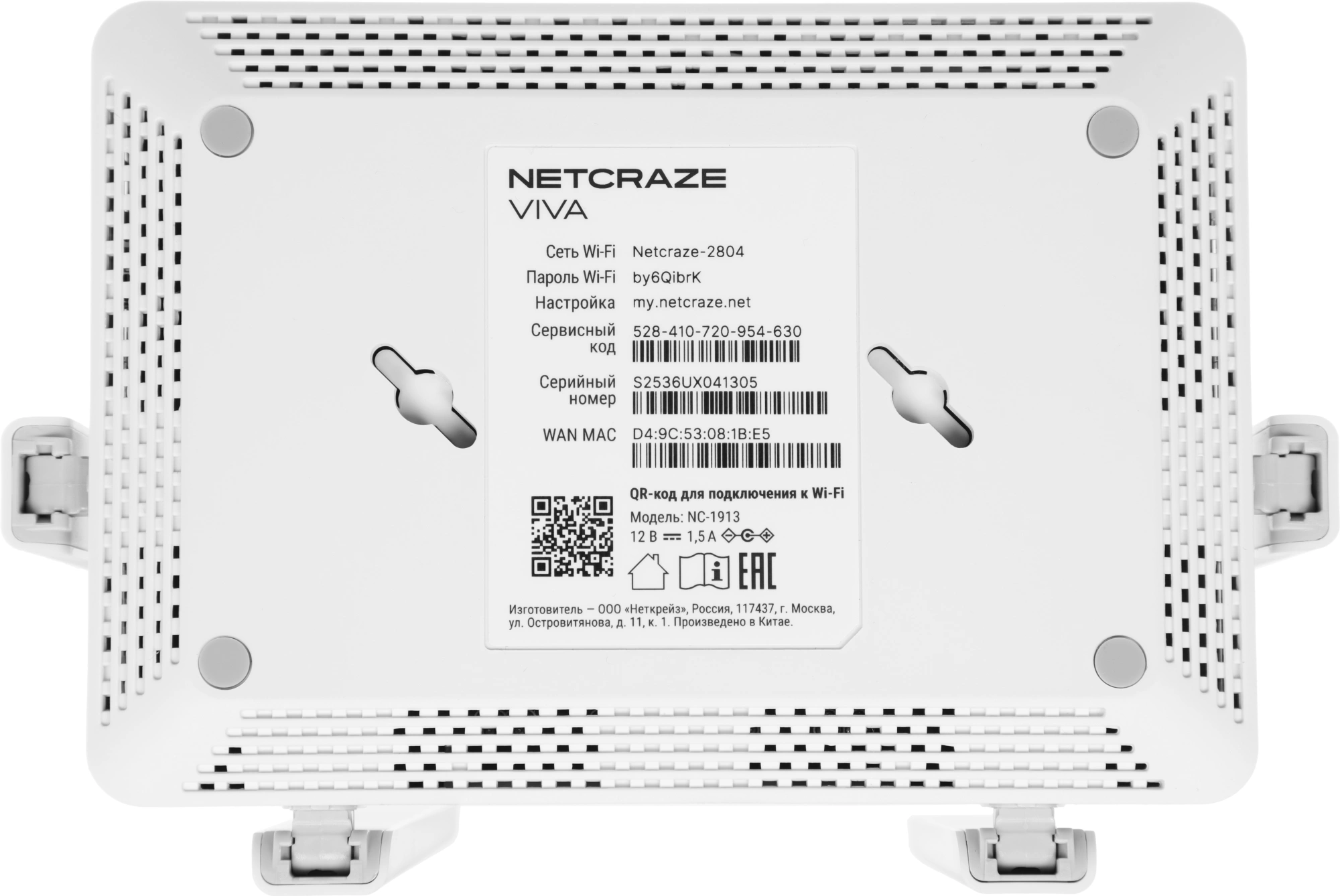 Роутер беспроводной Keenetic Netcraze Viva (NC-1913) AC1200 10/100/1000BASE-TX/4G ready белый — миниатюра 6