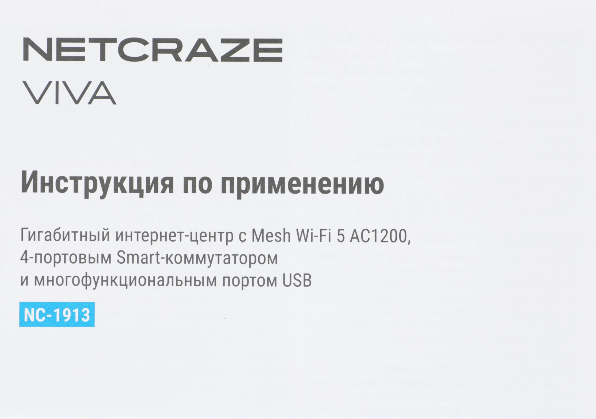 Роутер беспроводной Keenetic Netcraze Viva (NC-1913) AC1200 10/100/1000BASE-TX/4G ready белый — миниатюра 10