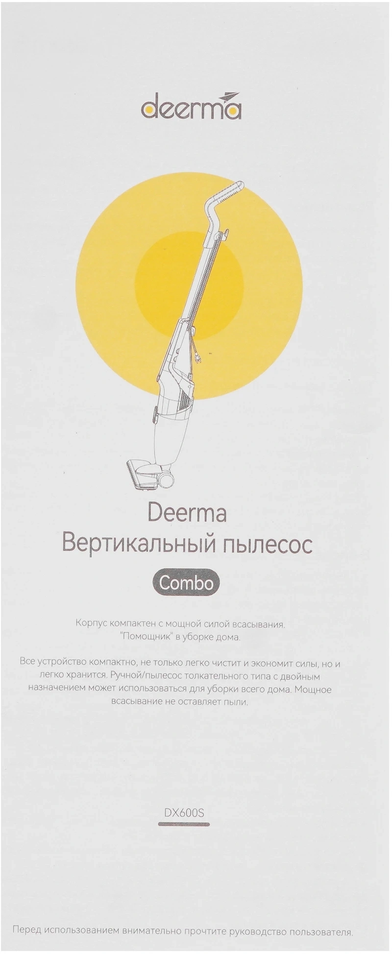 Пылесос Deerma Combo DX600S 600Вт черный — миниатюра 8
