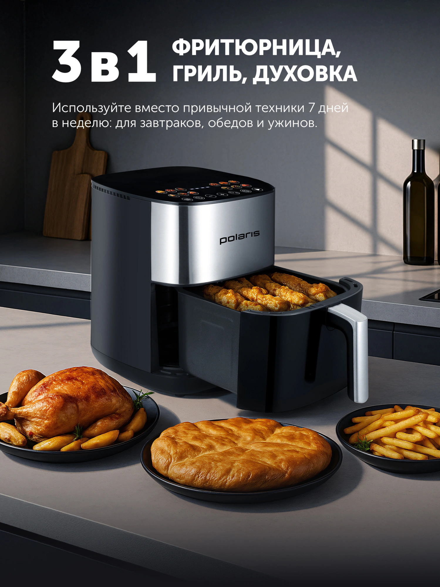 Аэрогриль Polaris PAF 6006DW 6л 2000Вт серебристый (026895) — миниатюра 16