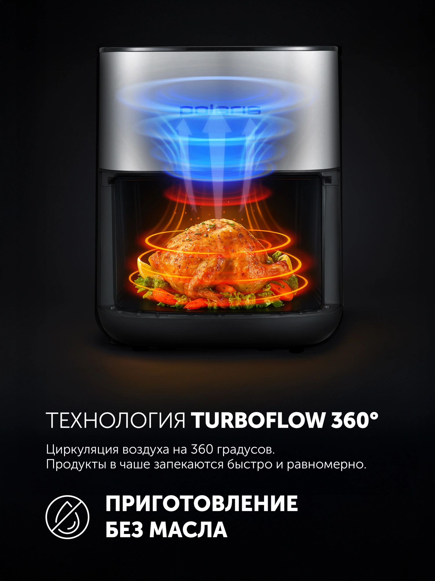 Аэрогриль Polaris PAF 6006DW 6л 2000Вт серебристый (026895) — миниатюра 19
