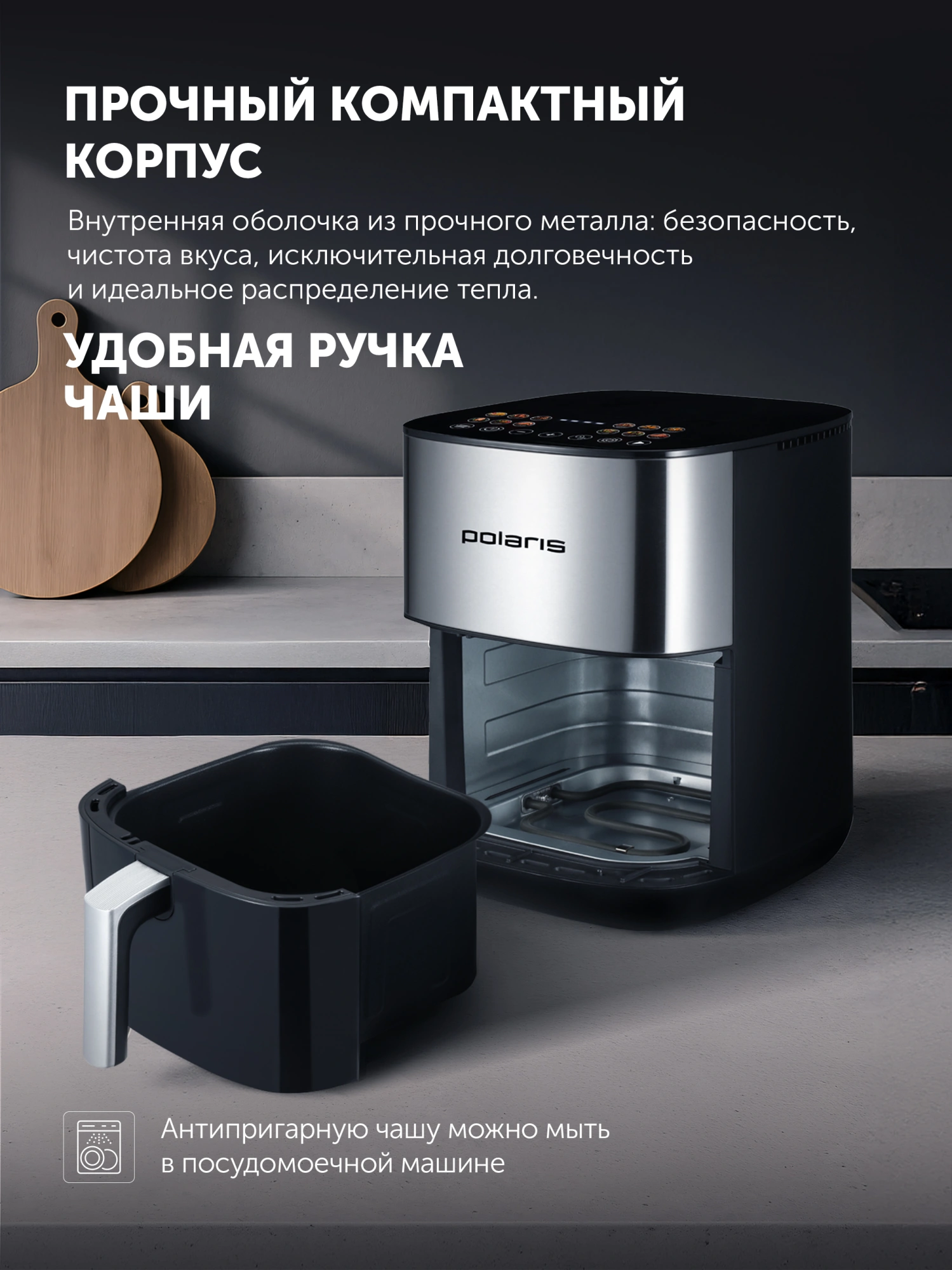 Аэрогриль Polaris PAF 6006DW 6л 2000Вт серебристый (026895) — миниатюра 22
