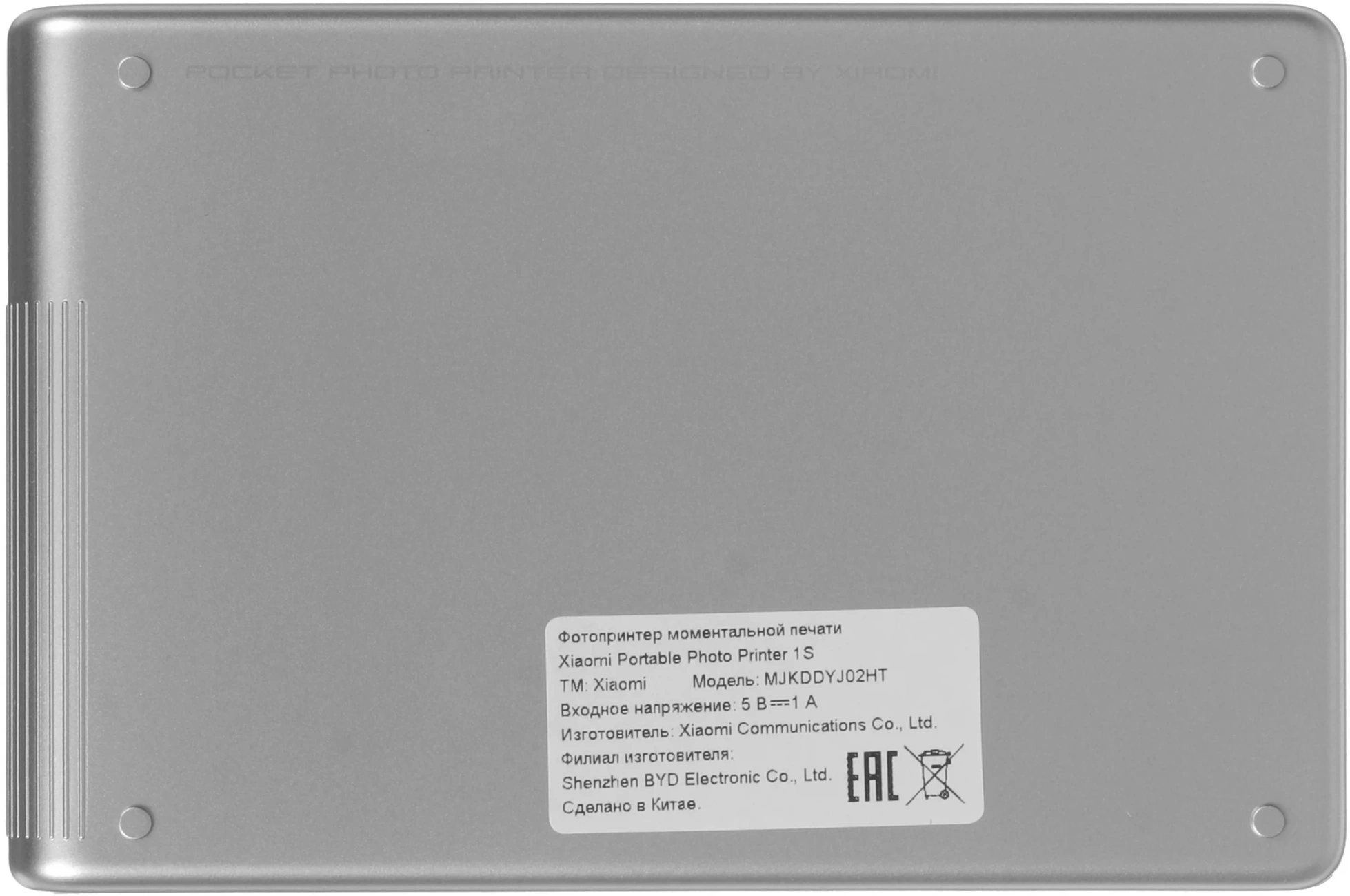 Принтер ZINK Xiaomi 1S (BHR9974GL) белый — миниатюра 4