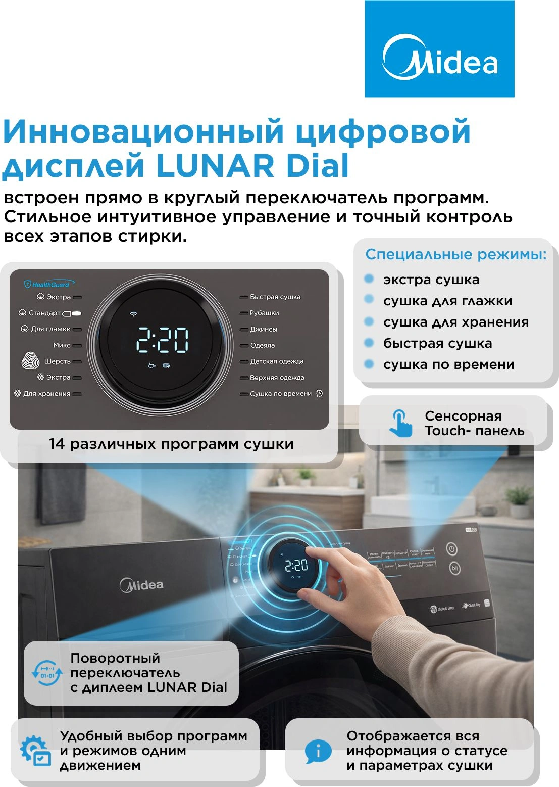 Сушильная машина Midea MD200H90W/T-RU кл.энер.:A++ макс.загр.:9кг черный — миниатюра 12