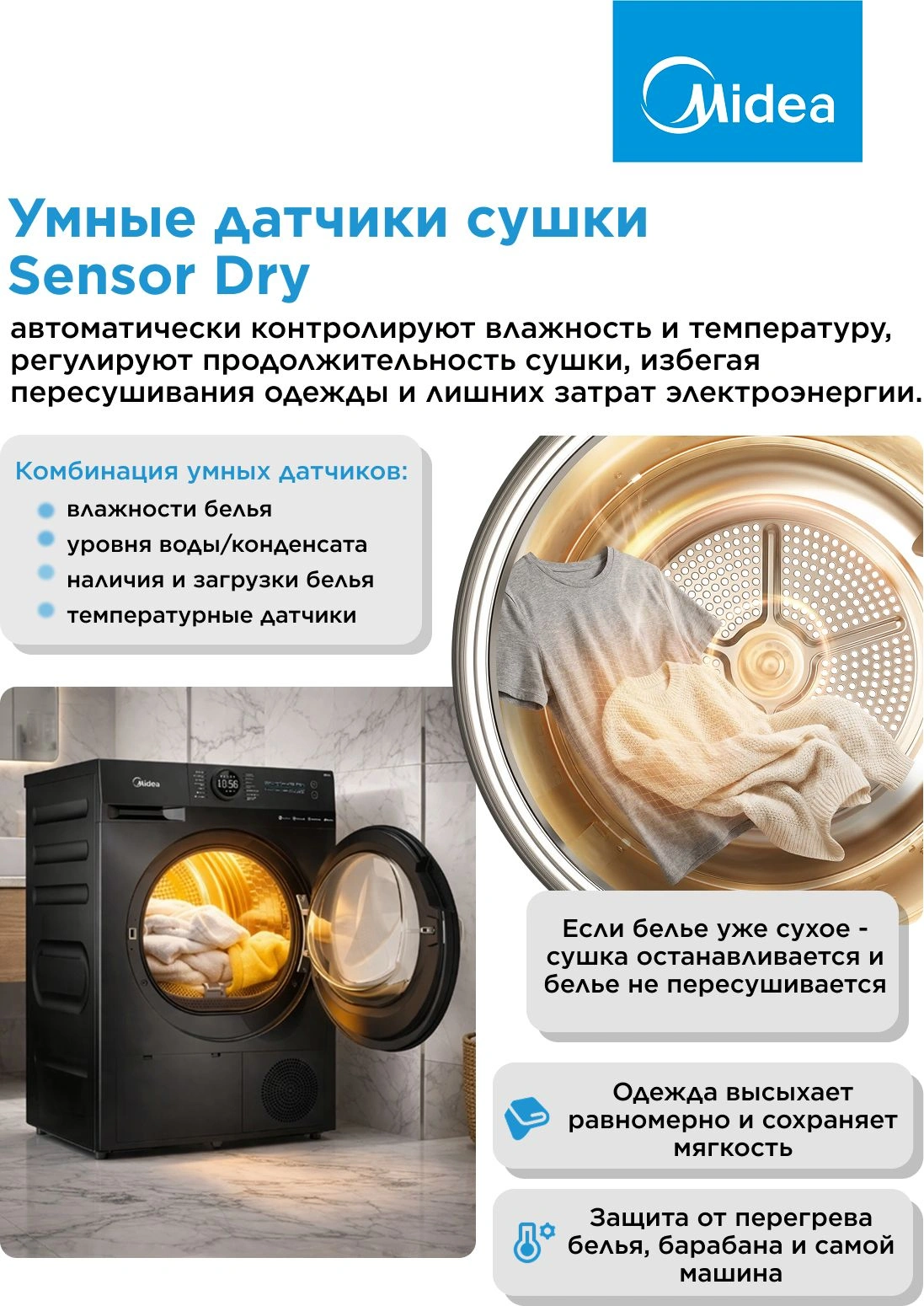 Сушильная машина Midea MD200H90W/T-RU кл.энер.:A++ макс.загр.:9кг черный — миниатюра 13