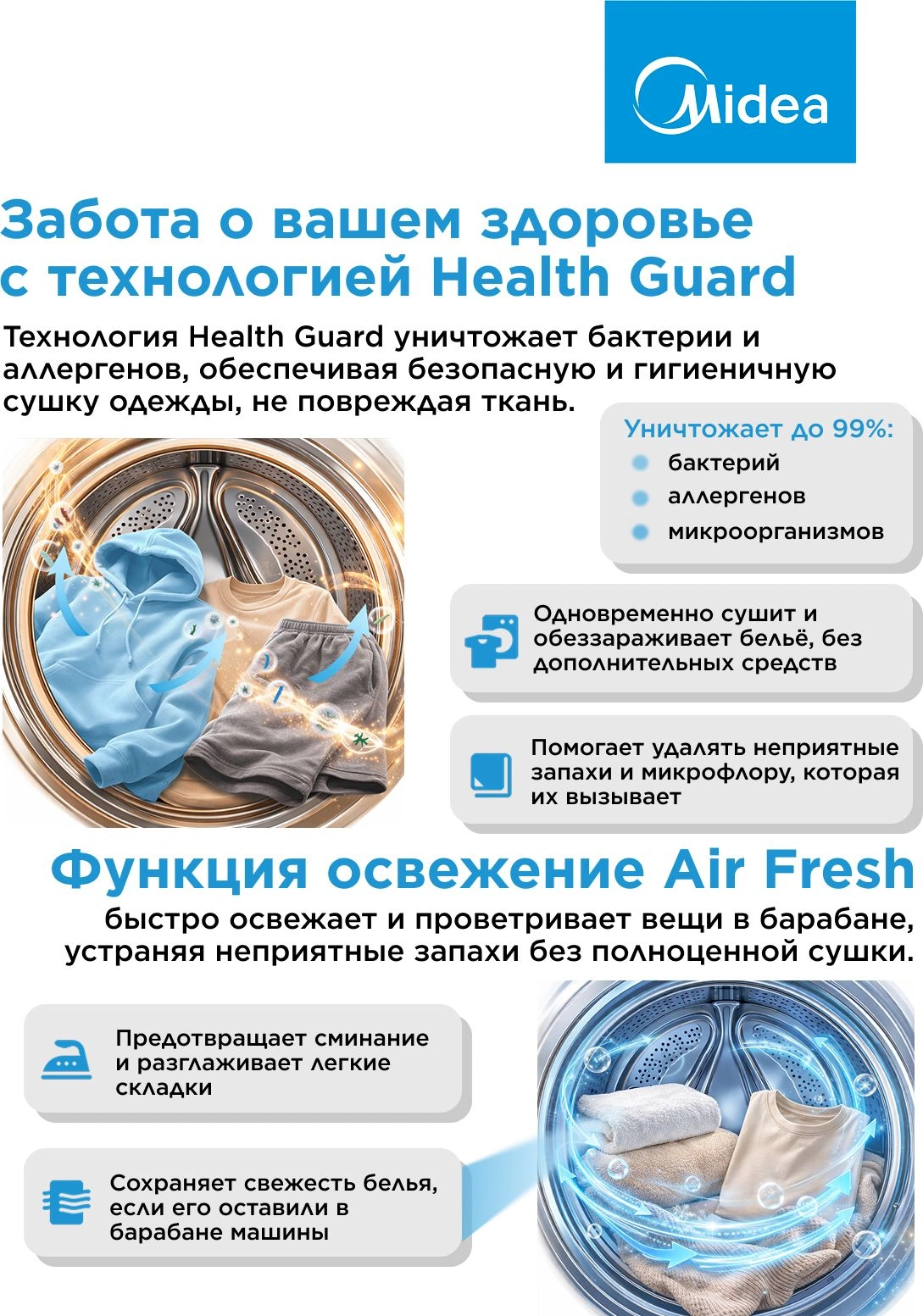 Сушильная машина Midea MD200H90W/T-RU кл.энер.:A++ макс.загр.:9кг черный — миниатюра 14